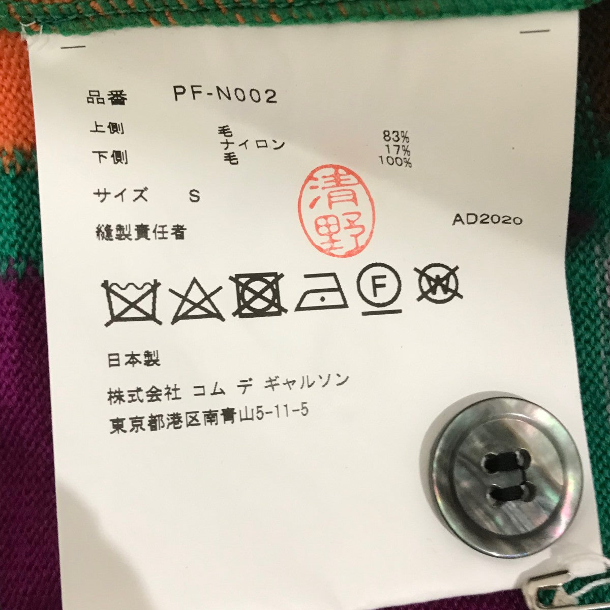 カーディガン