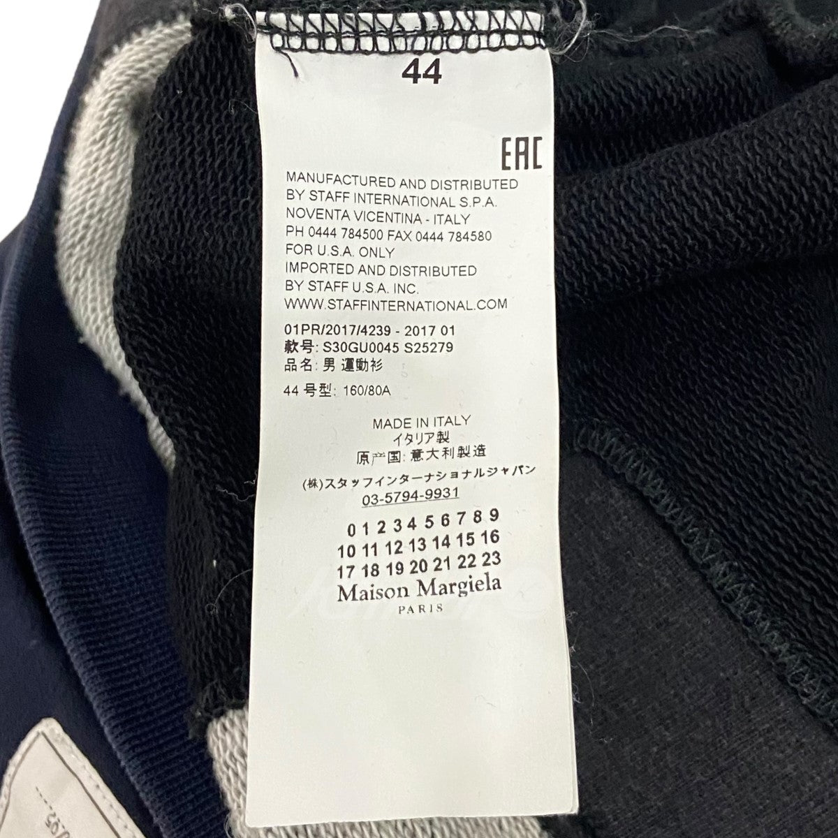 Maison Margiela(メゾンマルジェラ) 17SS 再構築ドッキングスウェット  