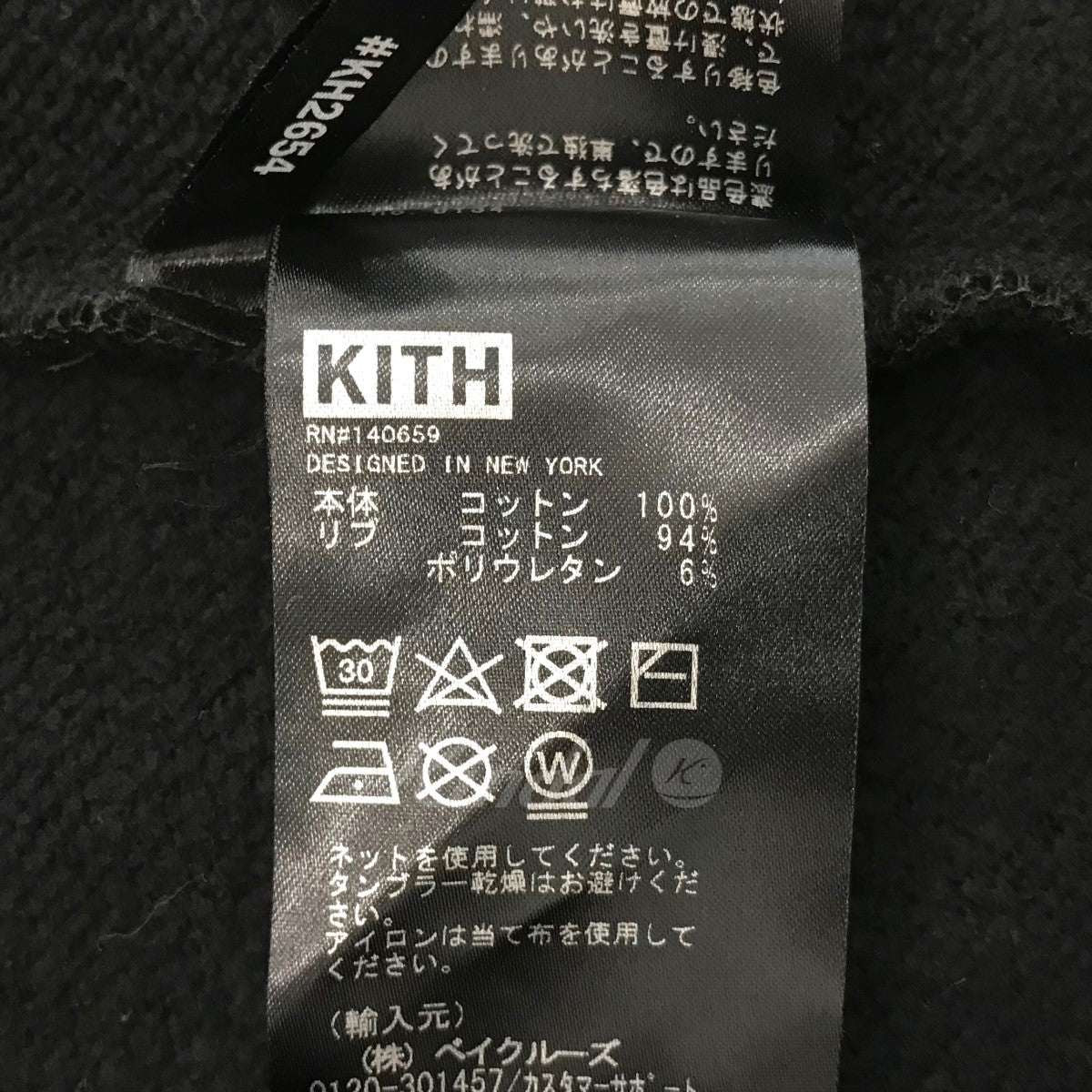 KITH(キス) プルオーバーパーカー 21070060000910 21070060000910 ブラック サイズ  16｜【公式】カインドオルオンライン ブランド古着・中古通販【kindal】