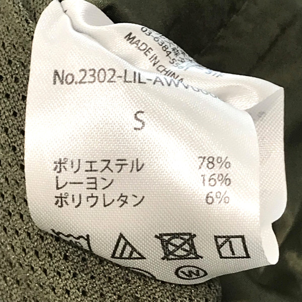 WIND AND SEA×ARC SECONDARY M-58 インサレーションフィールド