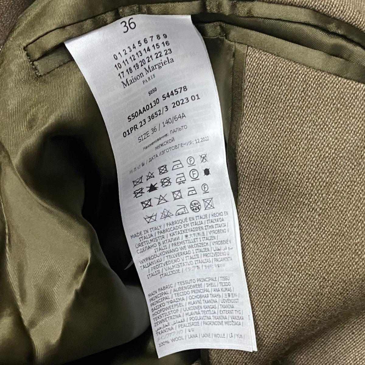 Maison Margiela 1 10(メゾンマルジェラ1 10) 23SS ワークインプログレスウールコート S50AA0130 カーキ サイズ  36｜【公式】カインドオルオンライン ブランド古着・中古通販【kindal】