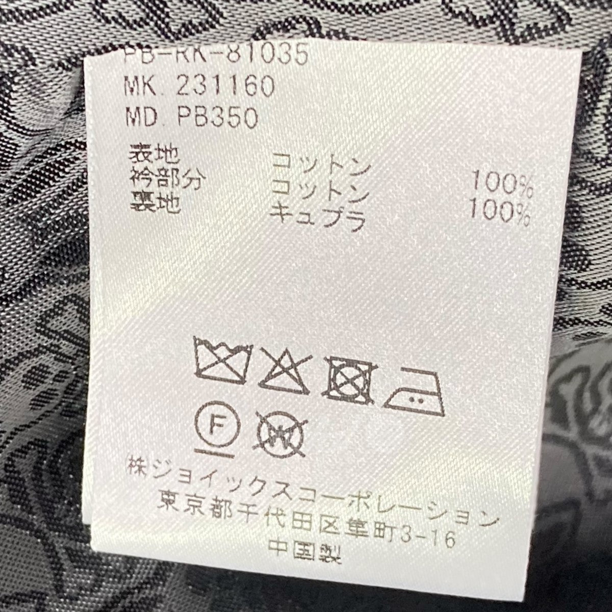 PSYCHO BUNNY(サイコバニー) MASTER SHIELDステンカラーコート PSYCHO BUNNY(サイコバニー) MASTER SHIELDステンカラーコート
