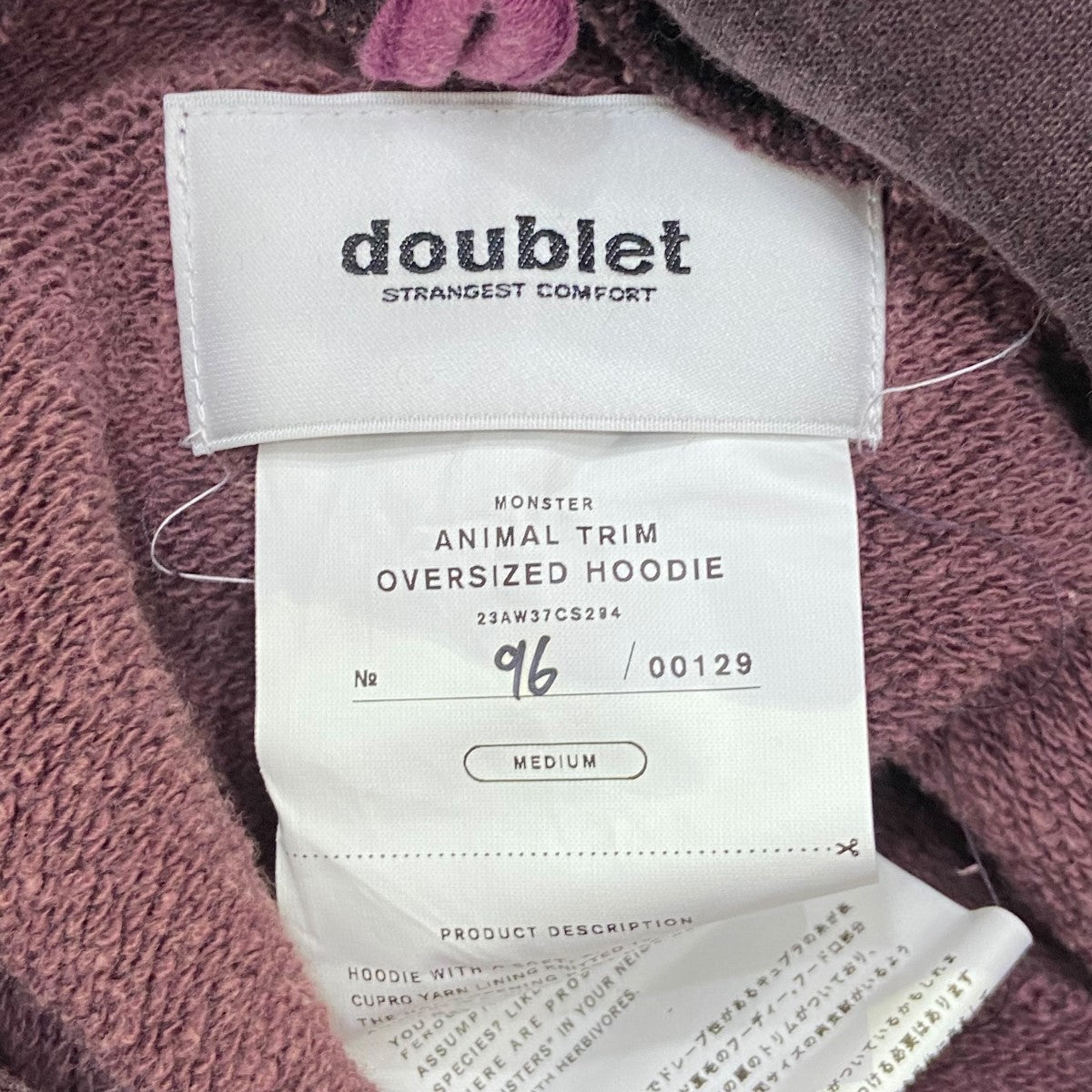 ダブレットのANIMAL TRIM OVERSIZED HOODIE アニマルトリムオーバーサイズフーディーです。 doublet トップス 古着・中古アイテム