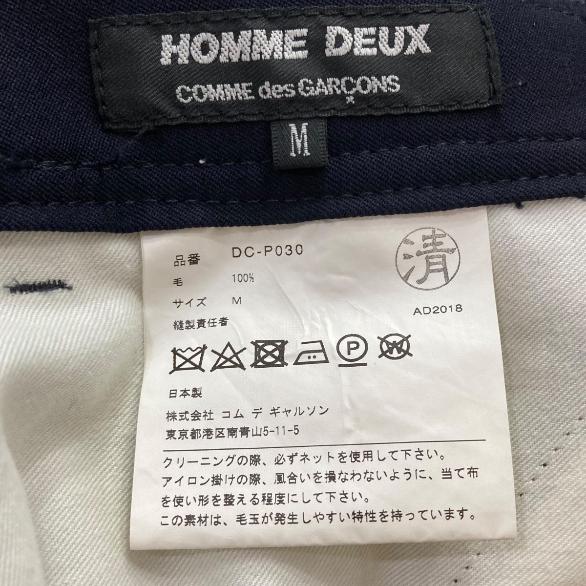 COMME des GARCONS HOMME DEUX(コムデギャルソンオムドゥ COMME des GARCONS HOMME DEUX(コムデギャルソンオムドゥ