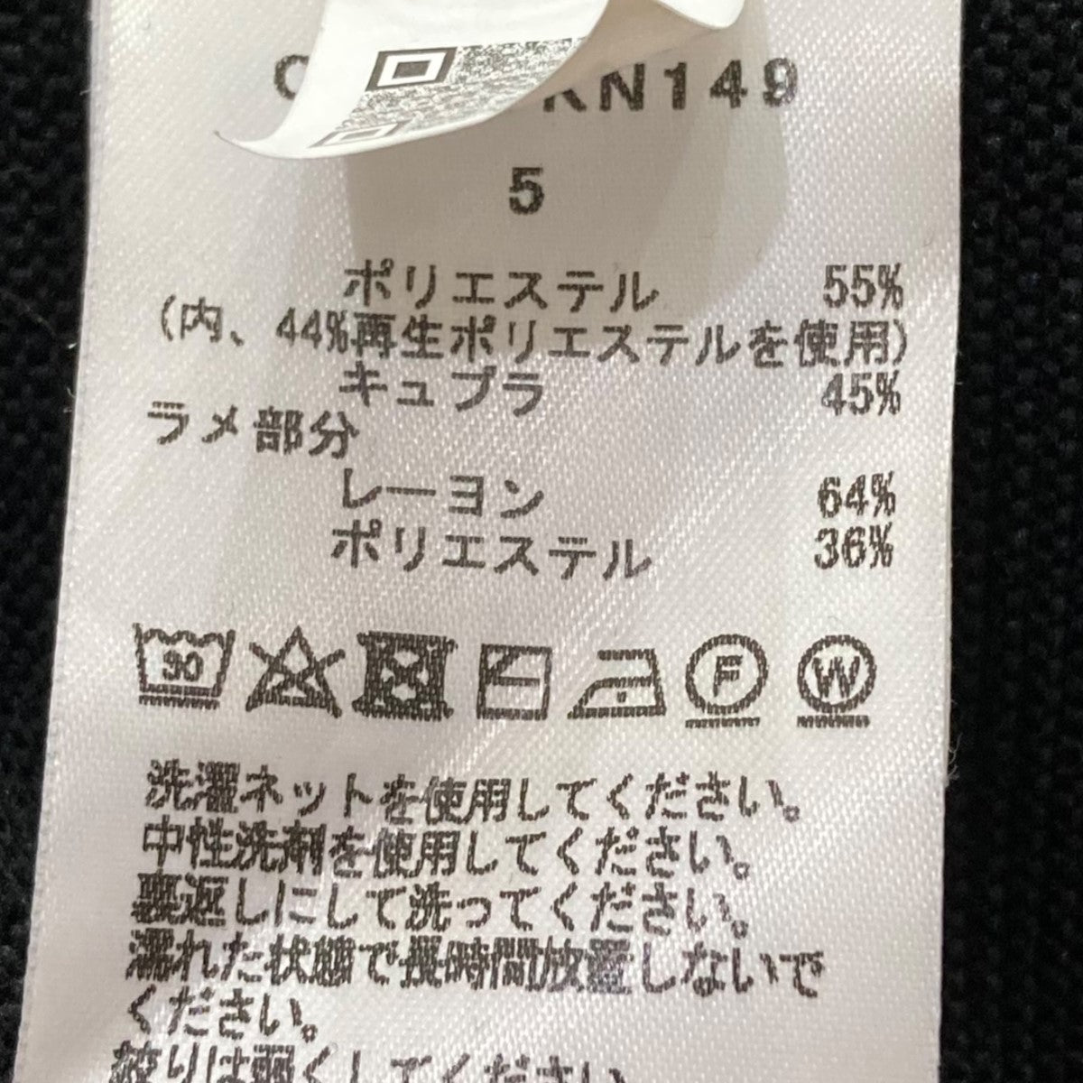 CFCL(シーエフシーエル) モックネックロングスリーブカットソー