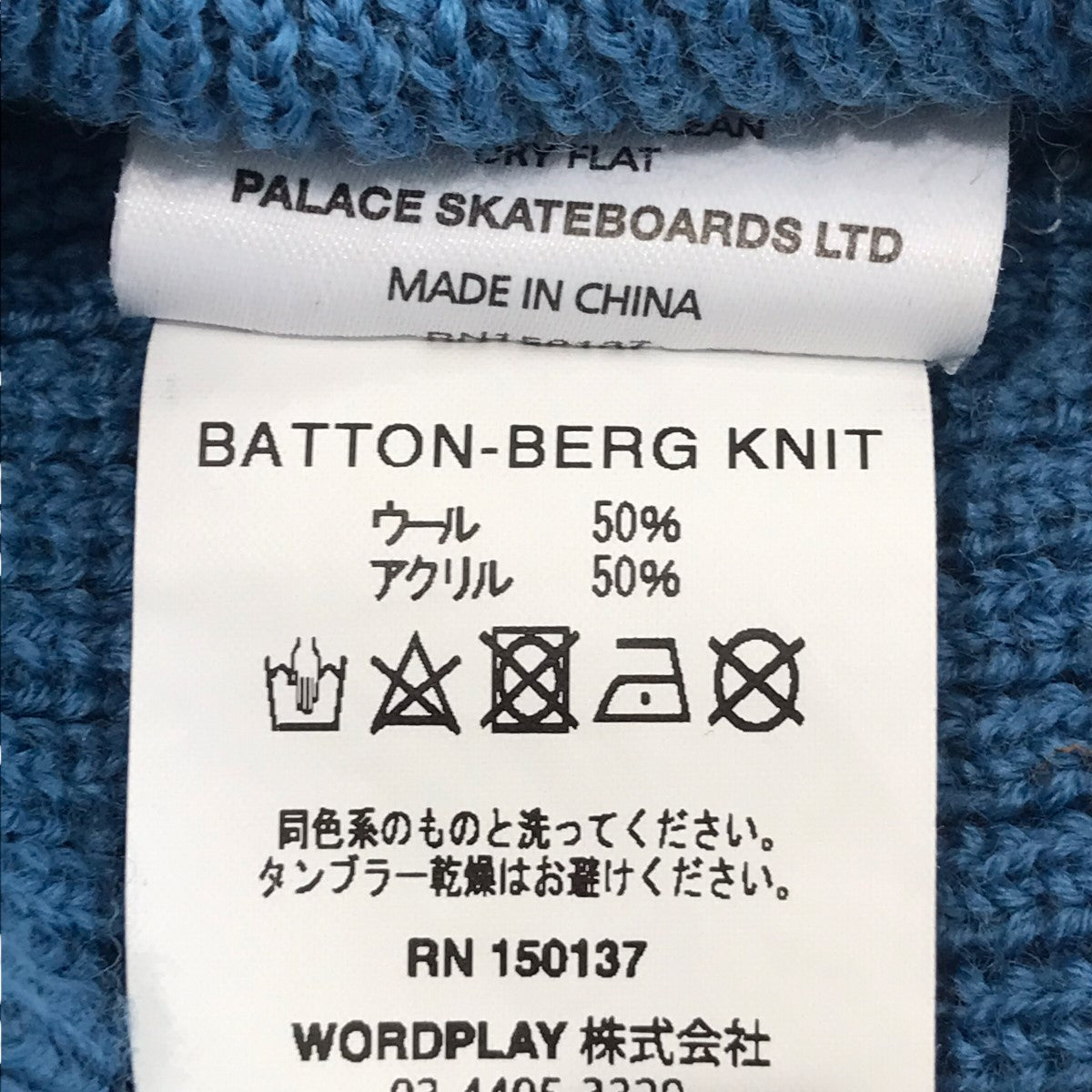 PALACE(パレス) BATTON BERG KNITニットセーター オレンジ×スカイブルー サイズ 16｜【公式】カインドオルオンライン  ブランド古着・中古通販【kindal】