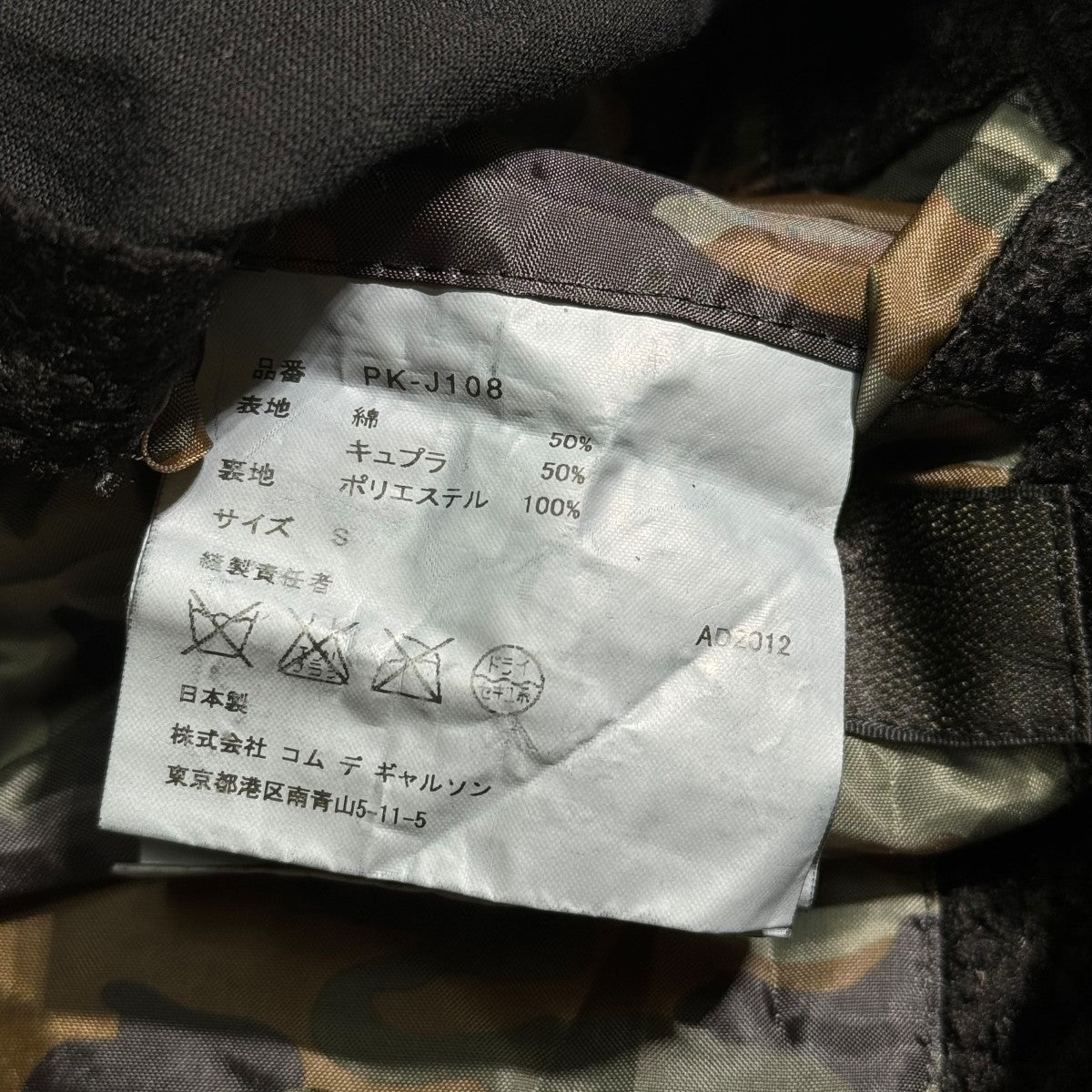 定価¥98,000 コムコム バッグプリーツペプラムジャケット COMME des GARCONS – ページ 3