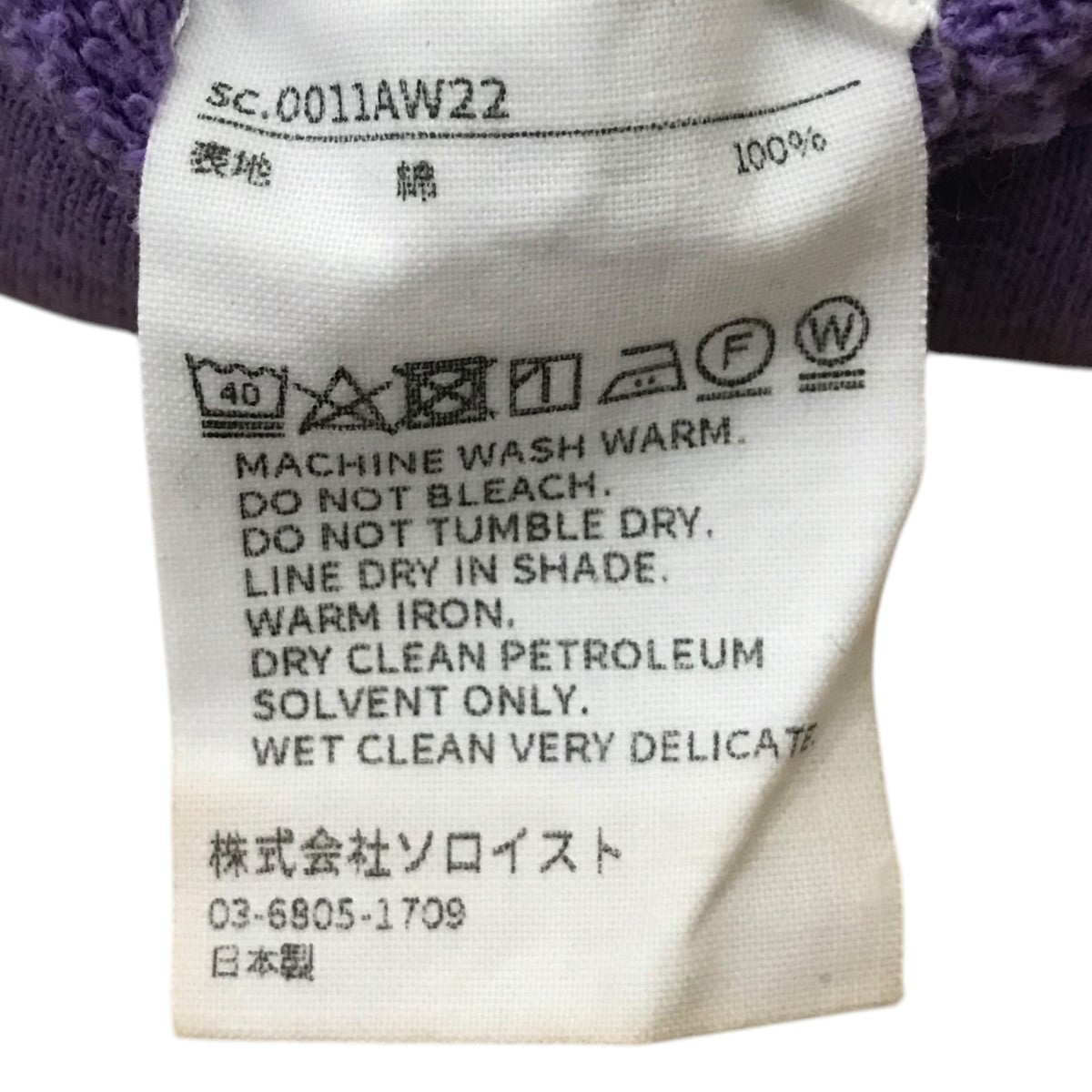バラクラバsc.0011AW22