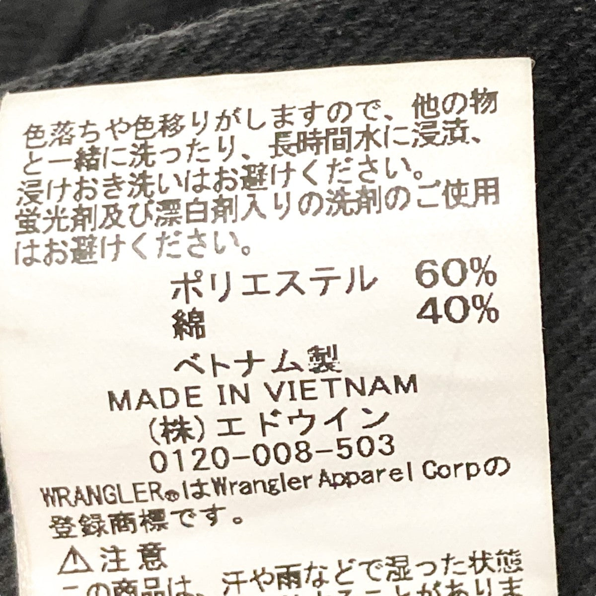 Wrangler×WACKO MARIA デニムパンツWS0166 WS0166 ブラック