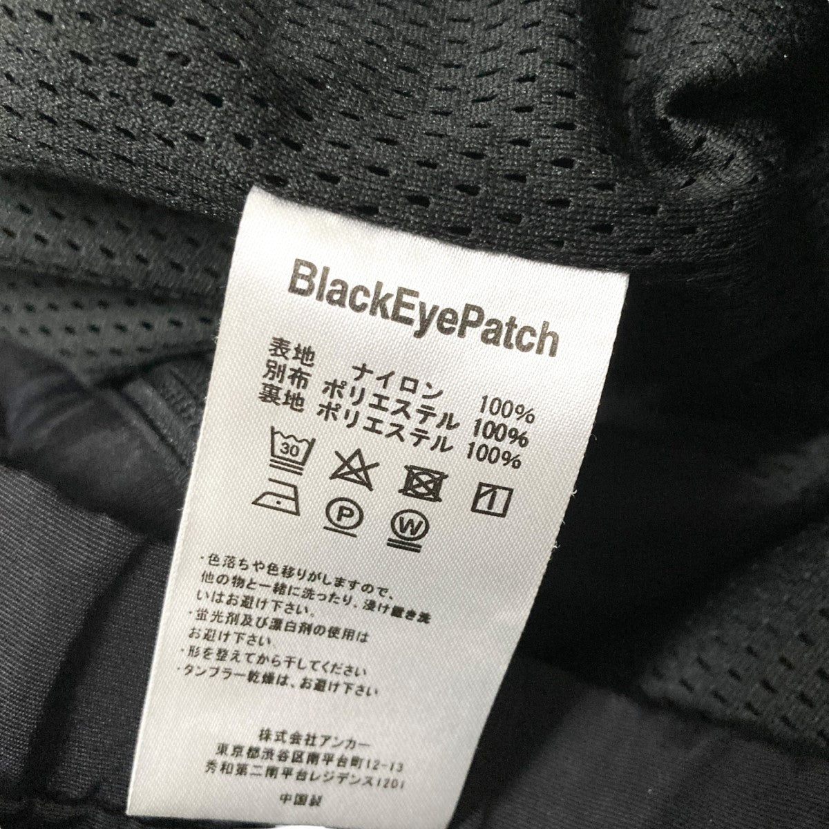 BlackEyePatch(ブラックアイパッチ) トラックジャケット ブラック サイズ M｜【公式】カインドオルオンライン  ブランド古着・中古通販【kindal】