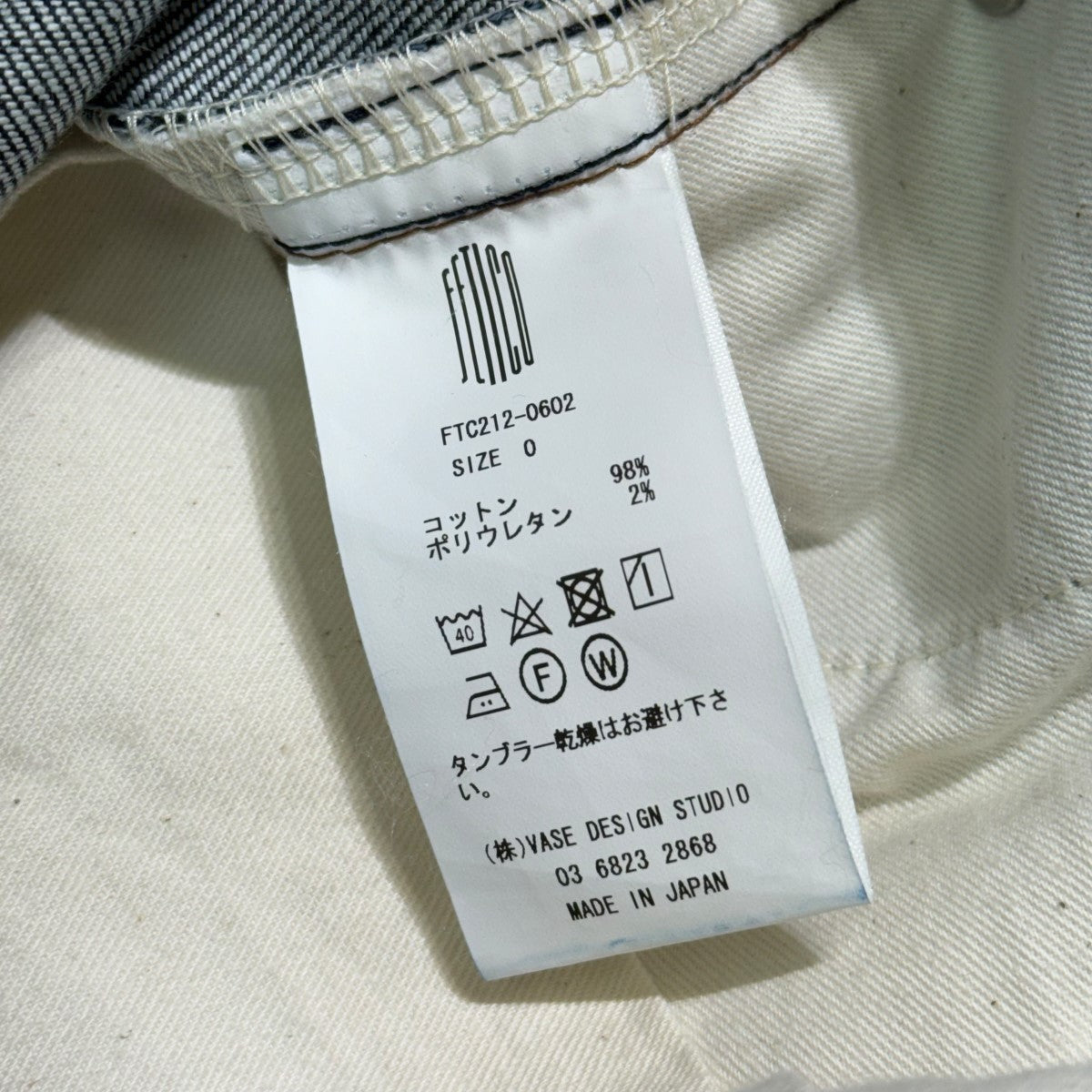 FETICO(フェティコ) 12OZ HIGH-RISE COATING JEANSデニムパンツ FETICO(フェティコ) 12OZ HIGH-RISE COATING JEANSデニムパンツ