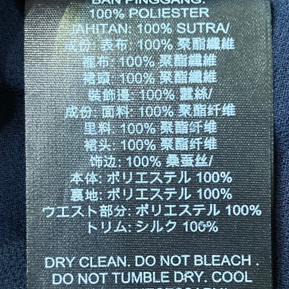 シアースカート