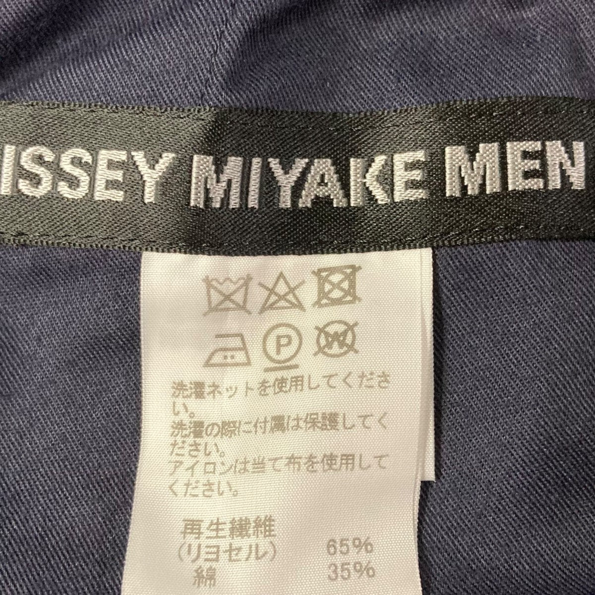ISSEY MIYAKE(イッセイミヤケ) ギャバジンベルエッドパンツ