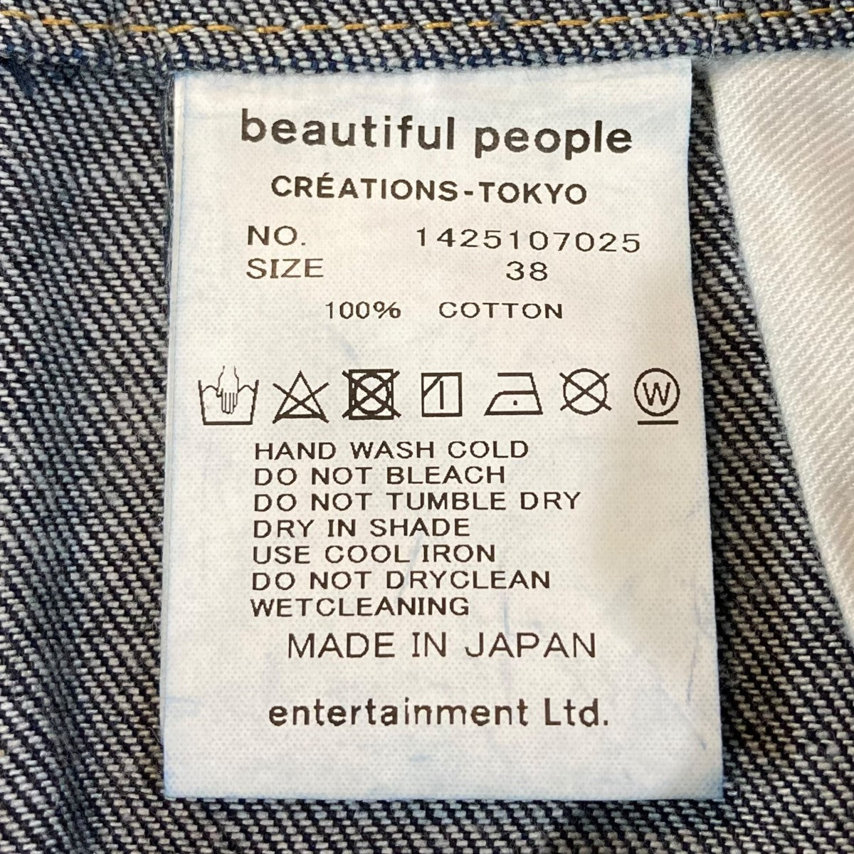 denim tight skirselvedge tサルベージデニムタイトスカート1425107025