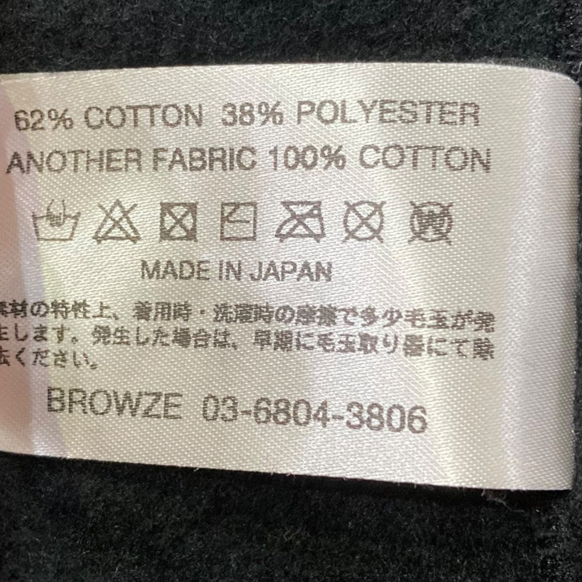 ネットフリックススウェットパンツAW23BRENPT06NTL
