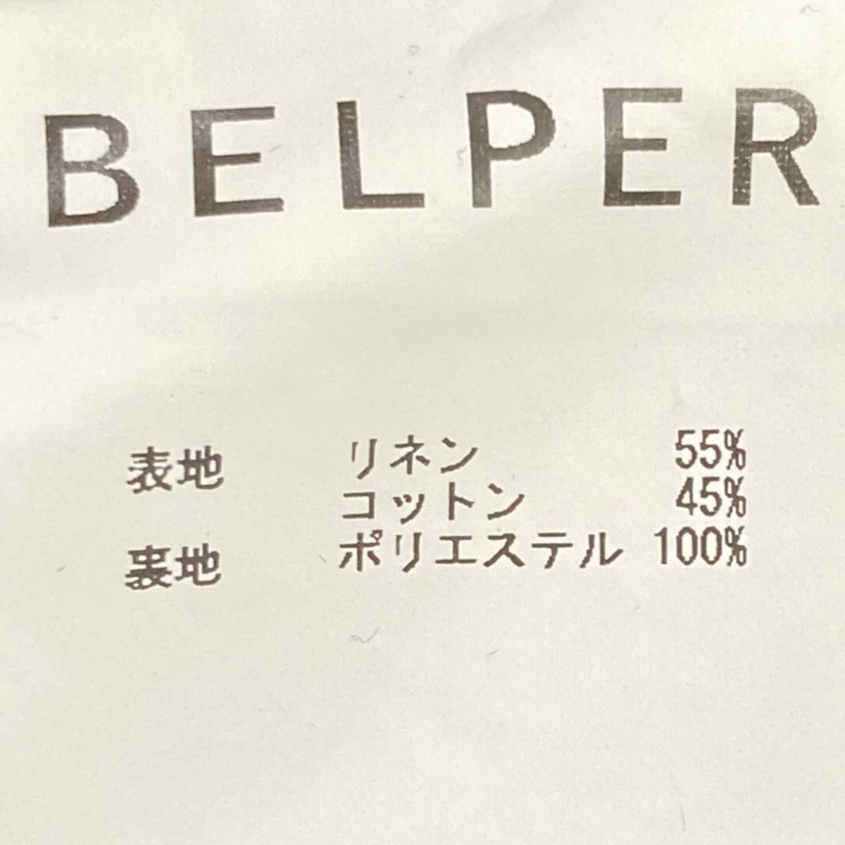 【値下げ】BELPER EMBROIDERY LINEN BLOUSE エンブロイダリーリネンブラウス 1848-0323 ブラック サイズ：F (EC) BELPER(ベルパー) EMBROIDERY LINEN BLOUSEエンブロイダリー