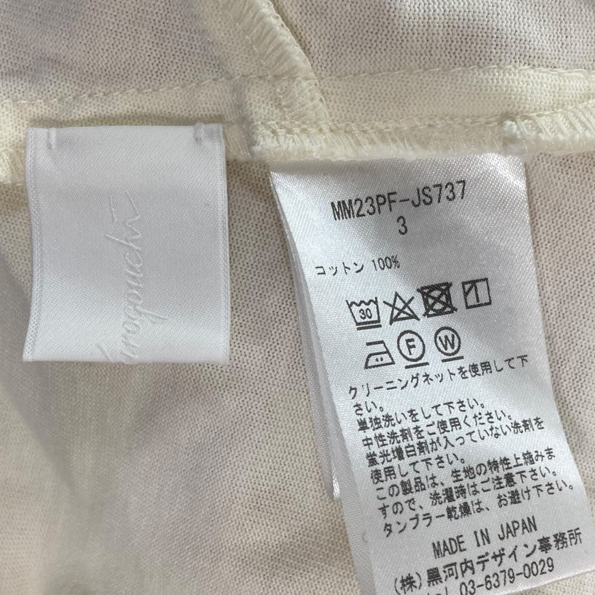 Mame Kurogouchi サイズ1 MameKurogouchi(マメクロゴウチ) の名品ワンピース「Classic