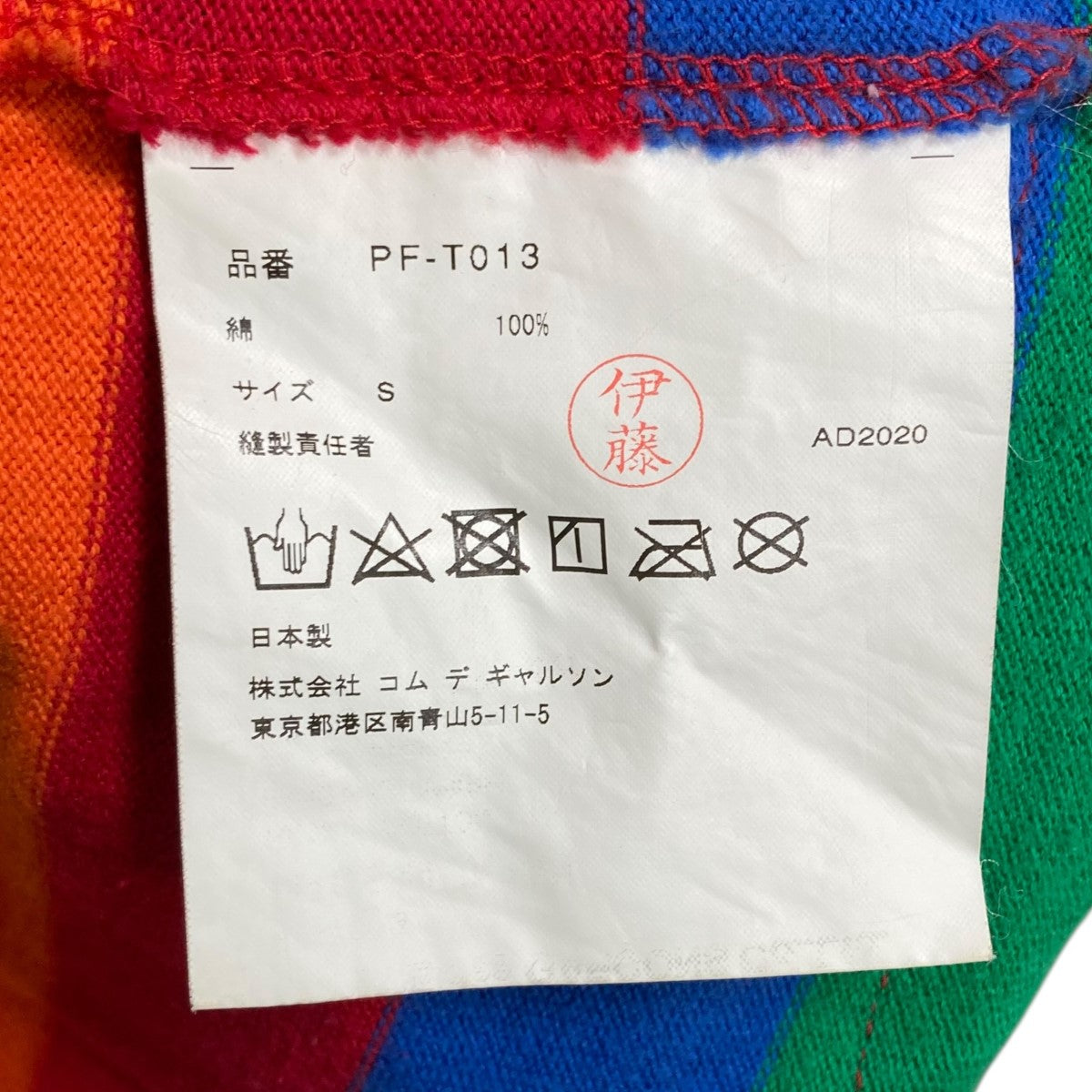 COMM des GARCONS HOMME PLUS ボーダーカットソー COMME des GARCONS HOMME PLUS / コムデギャルソンオムプリュス