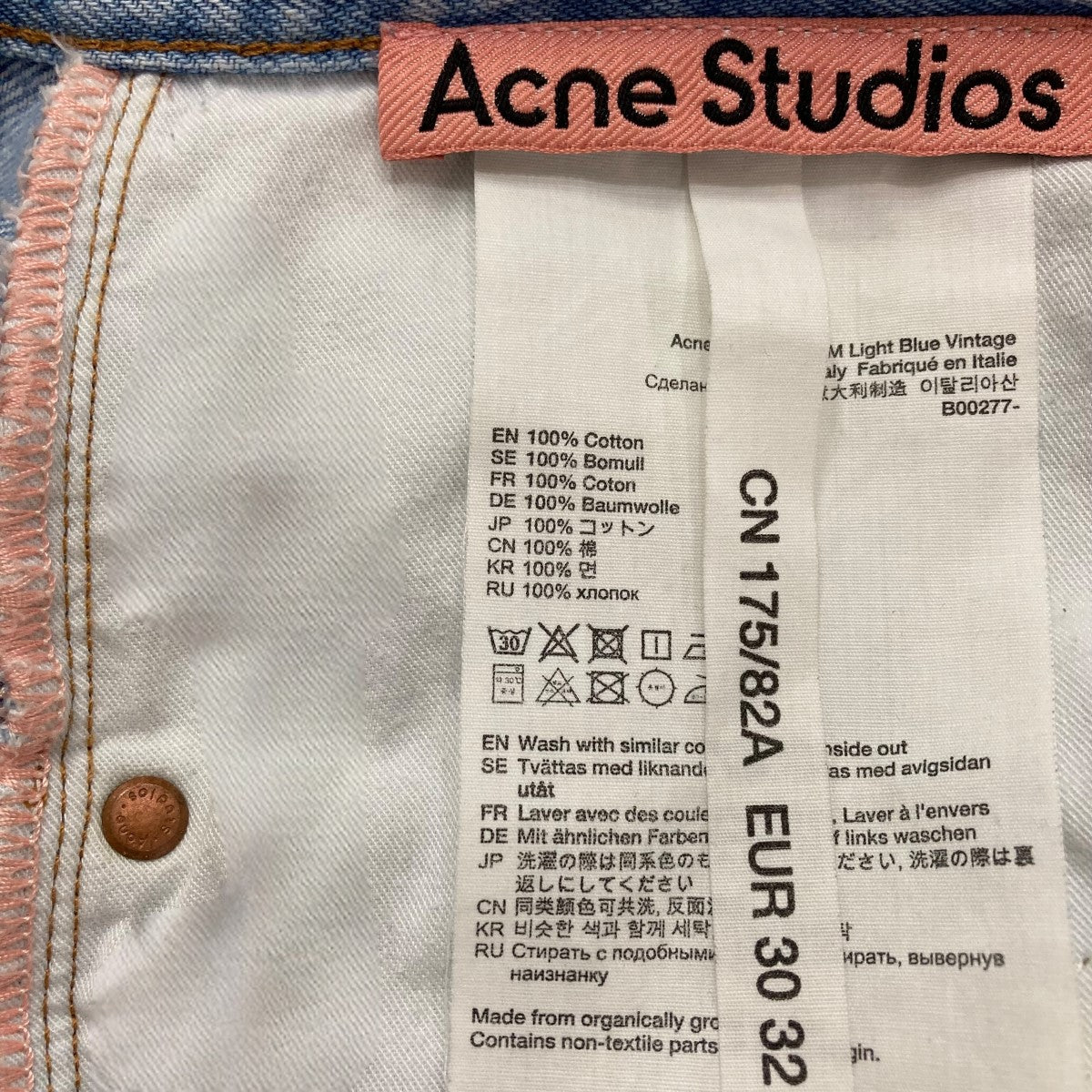 ACNE STUDIOS(アクネストゥディオズ) デニムパンツB00277 ｢2021M｣ B00277 ｢2021M｣ ライトインディゴ サイズ EUR  30 32｜【公式】カインドオルオンライン ブランド古着・中古通販【kindal】