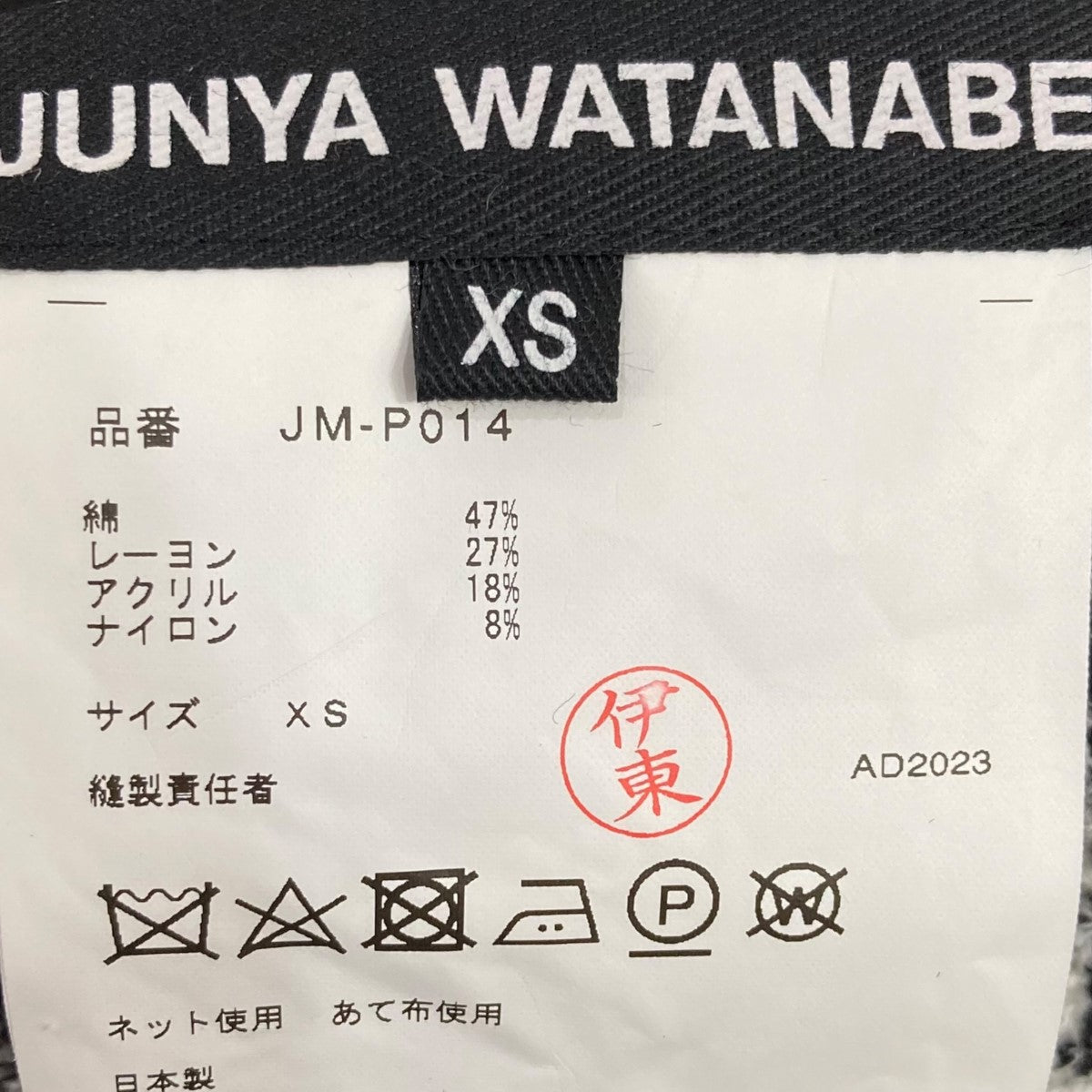 24SSツイードサルエルパンツJM-P014