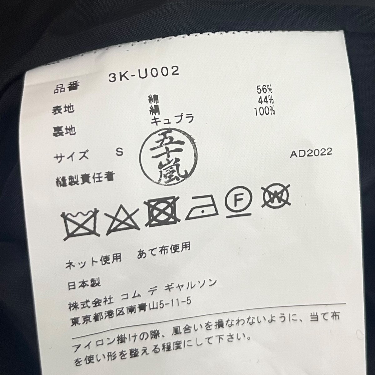 noir kei ninomiya オーバーオール3K-U002 古着・中古-7枚目のアイテム画像