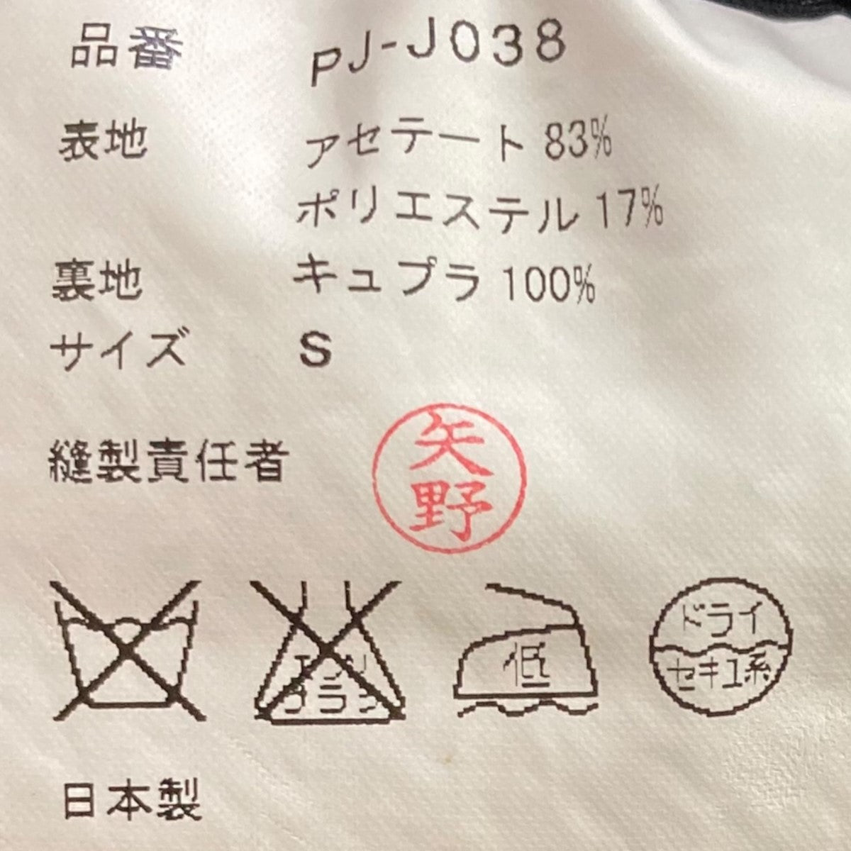 kほぼ未着用コムデギャルソンオムリネン脱色モッズパーカー kほぼ未着用コムデギャルソンオムリネン脱色モッズパーカー k