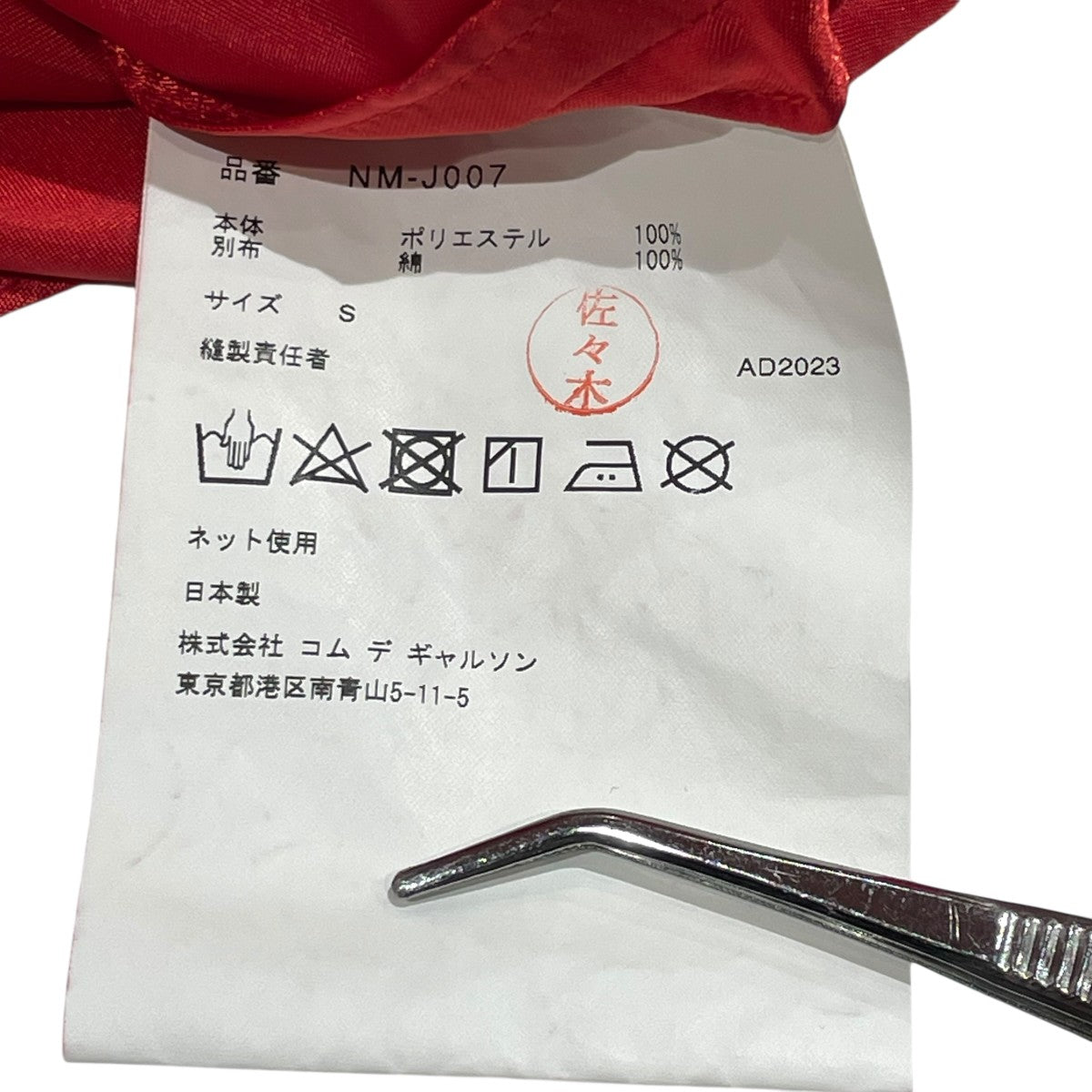 COMME des GARCONS GIRL(コムデギャルソンガール) 24SSラッフルサテン  