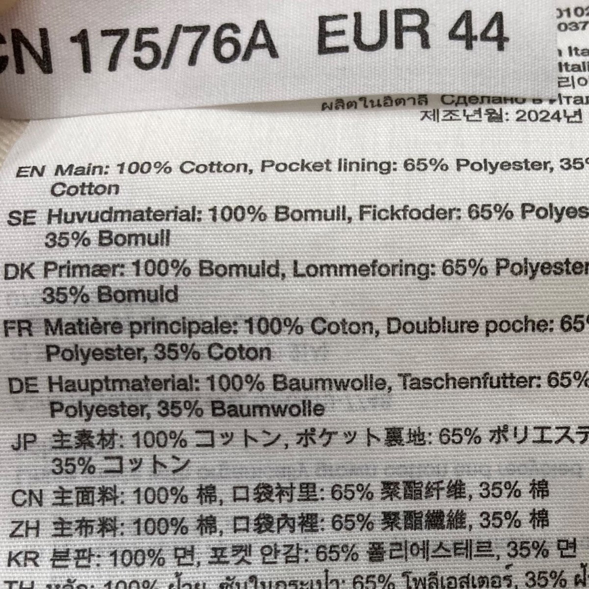 アクネストゥディオズのトロンプルイユ チェーングラフィックオーバーデニムパンツ FN-MN-TROU001020です。 ACNE STUDIOS ボトムス 古着・中古アイテム