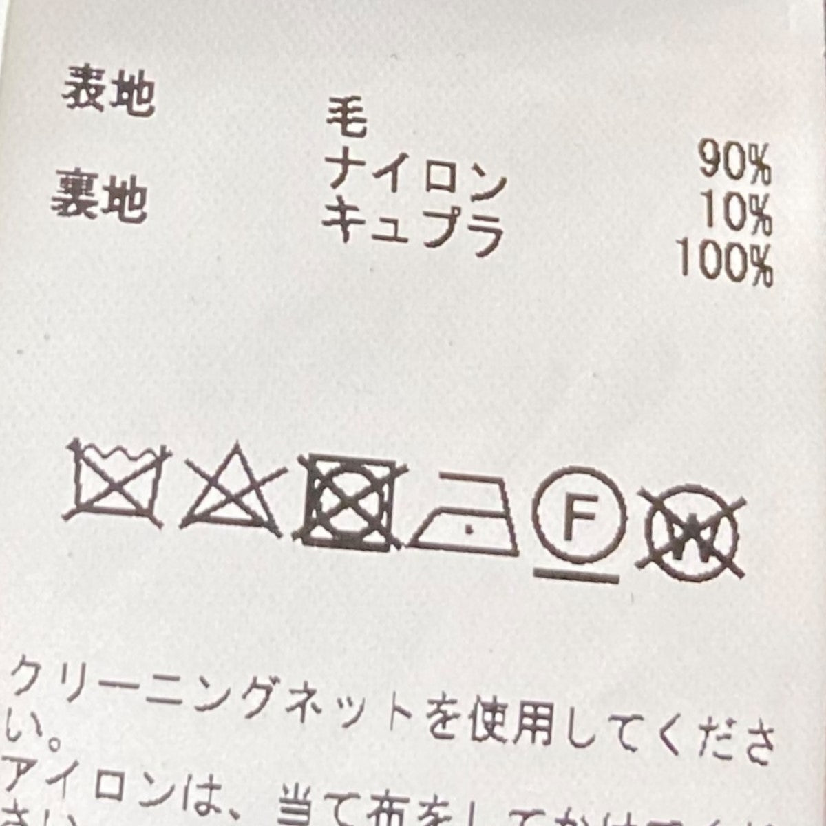 ノーカラーショートコートA0341FC 040