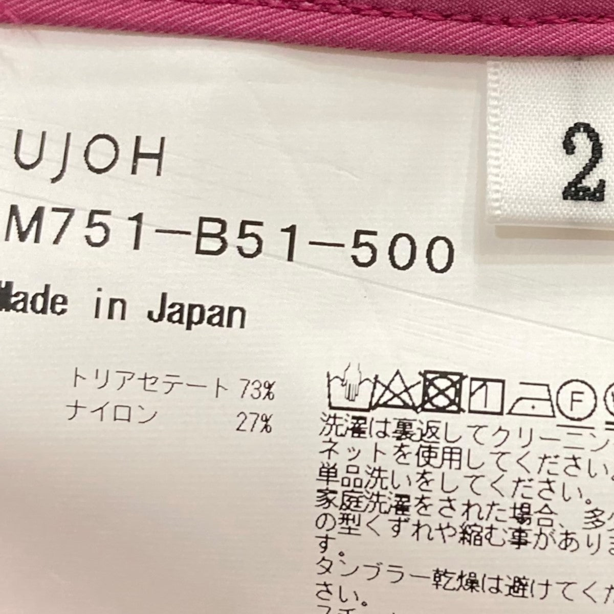 UJOH(ウジョー) 4ポケットシャツ?751-B51-500 ?751-B51-500 ショッキングピンク サイズ 2｜【公式】カインドオルオンライン  ブランド古着・中古通販【kindal】