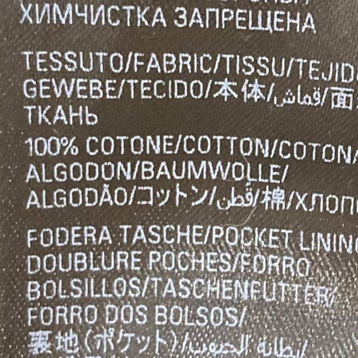 BALENCIAGA バギーデニムパンツ745213 の古着・中古アイテム