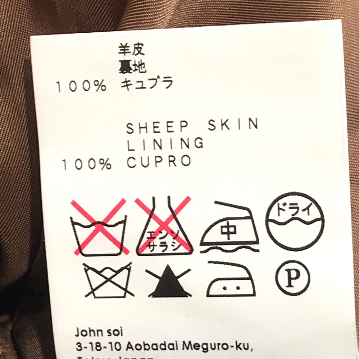 【美品】　soe ソーイ　レザージャケット　山羊革 Narrenschiff:【突然登場∑( ◦д⊙)‼】今季のレザーはSOEだ!!