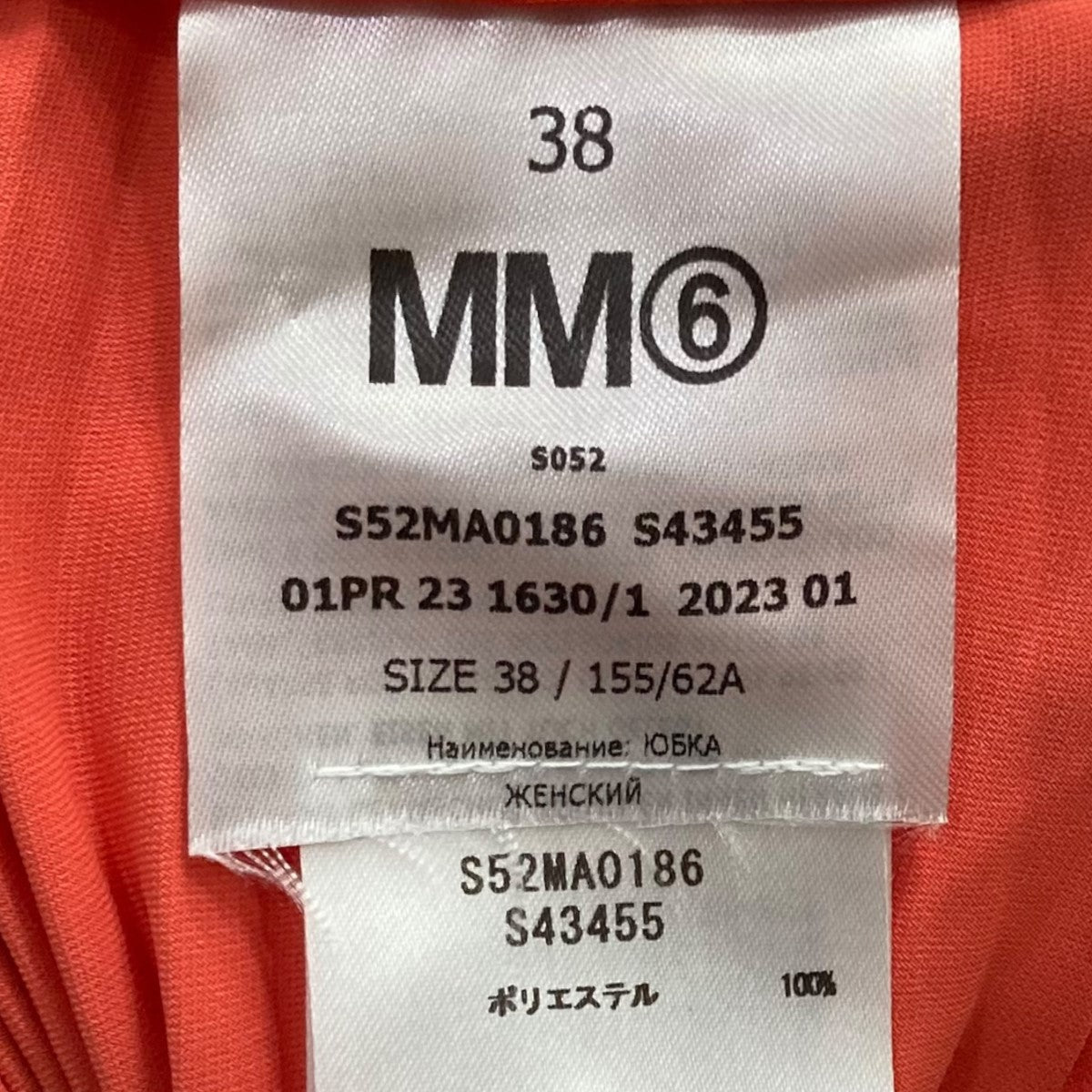 【ここのえタグ未着用】MARGIELA④ マルジェラ サテンプリーツスカート ここのえタグ未着用】MARGIELA④ マルジェラ サテンプリーツ