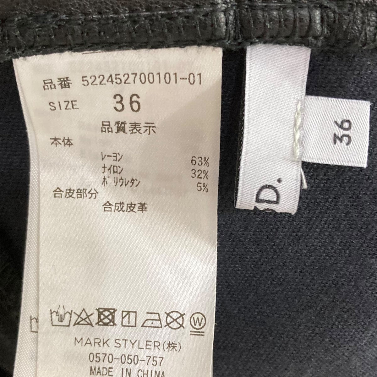 UN3D． 522452700101-01 古着・中古-5枚目のアイテム画像