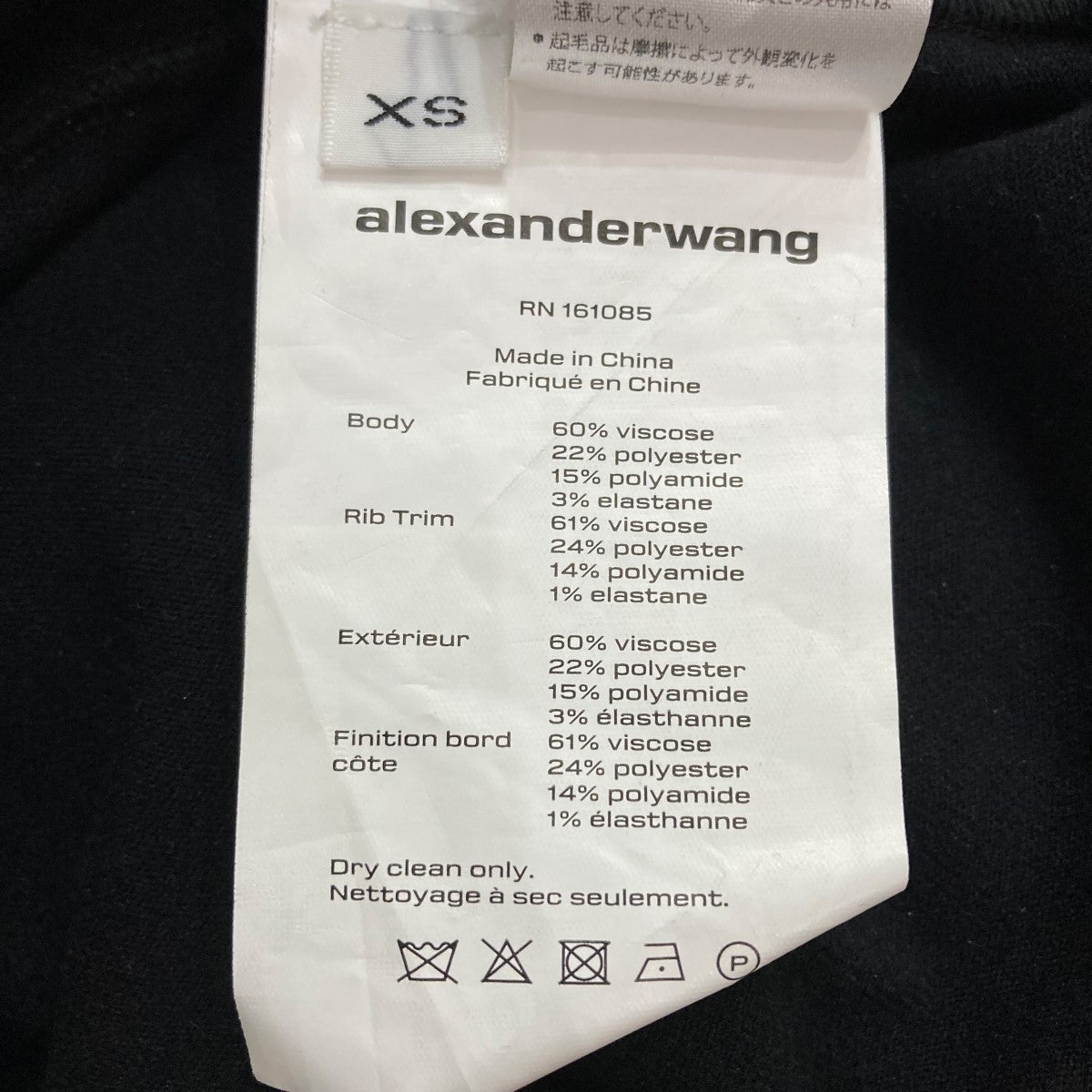 T.ALEXANDER WANG(ティーバイアレキサンダーワン) ハイネックT T.ALEXANDER WANG(ティーバイアレキサンダーワン) ハイネックT