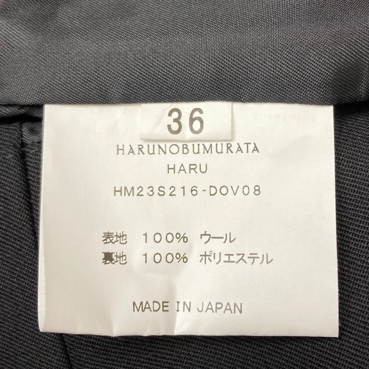 ハルノブムラタの23AW ノーカラージャケットです。 HARUNOBU MURATA 古着・中古 アウター アイテム