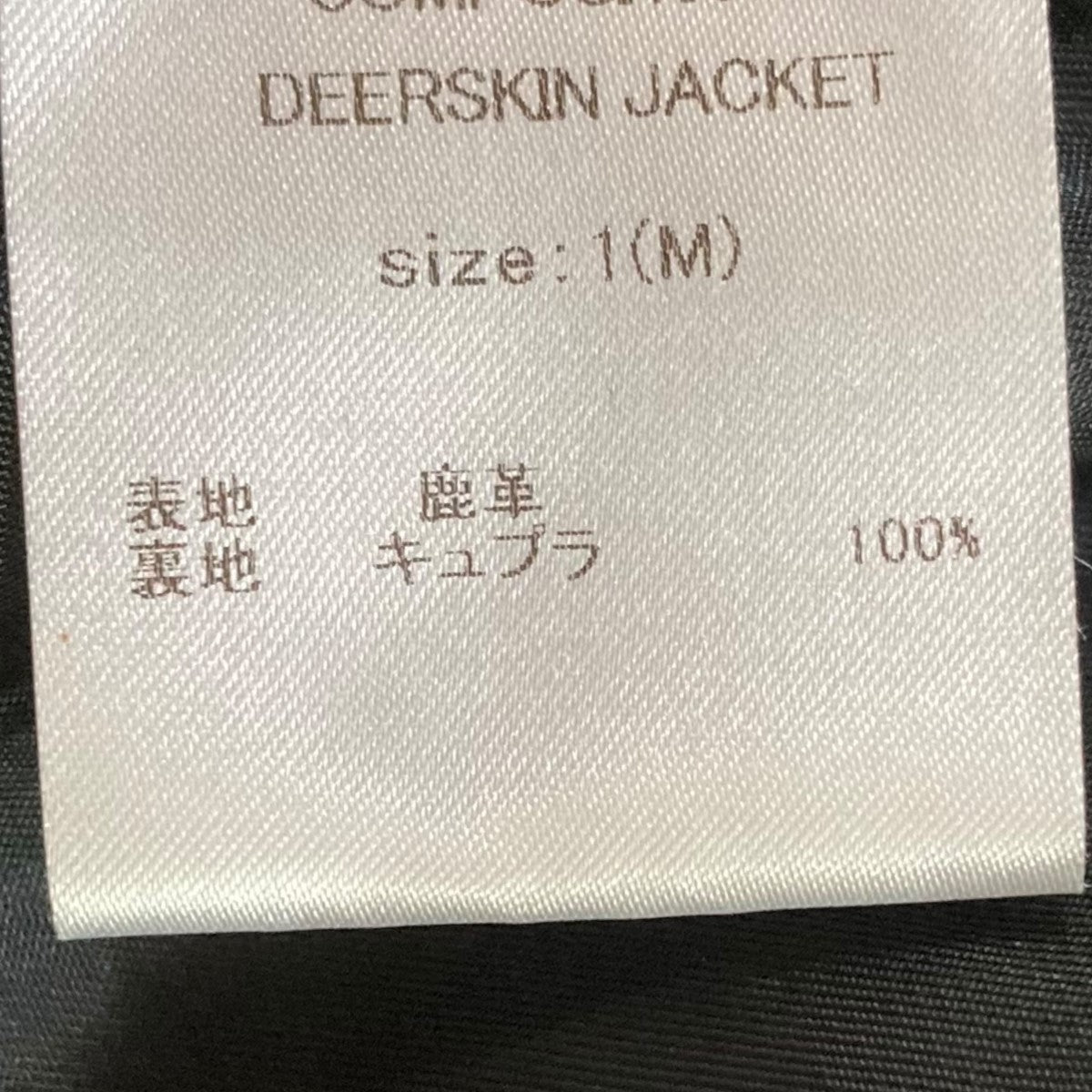 prasthana Composition DEERSKIN JacketレザージャケットP-1606001 ブラック サイズ:M メンズ ジャケット・ブルゾン 中古・古着
