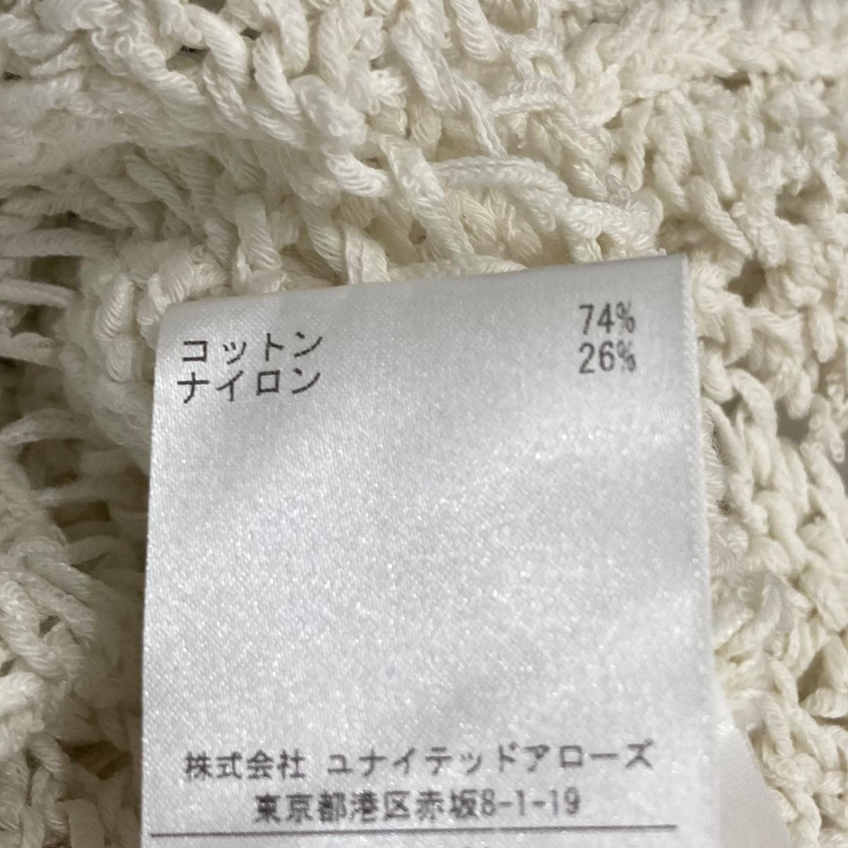 akneさん雑貨5 ACNE STUDIOS(アクネストゥディオズ) ニットキャミソールFN-WN