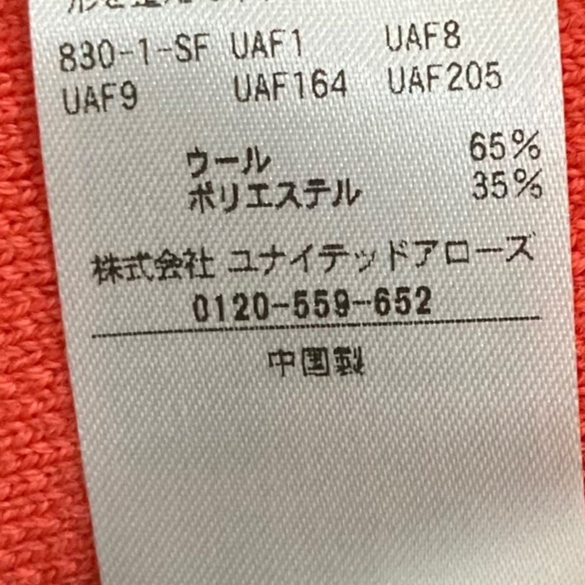 BEAUTY＆YOUTH ウールスムースニットセーター1213-199-4223 古着・中古-8枚目のアイテム画像