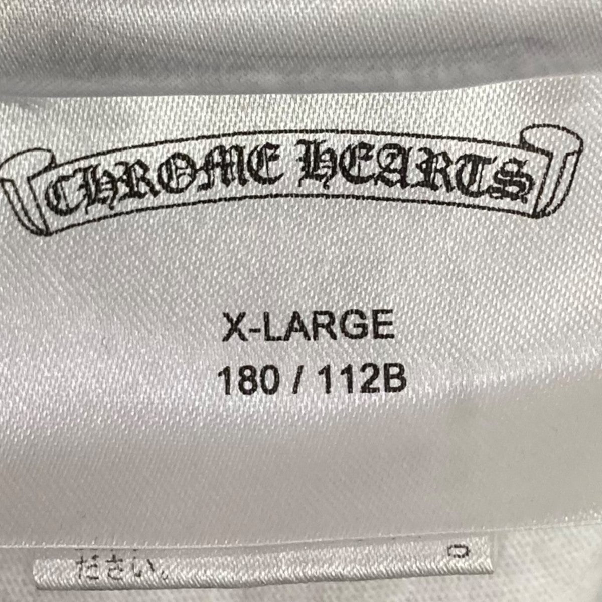 CHROME HEARTS(クロムハーツ) NECK LOGO L S TEEロングカットソー ホワイト サイズ XL｜【公式】カインドオルオンライン  ブランド古着・中古通販【kindal】