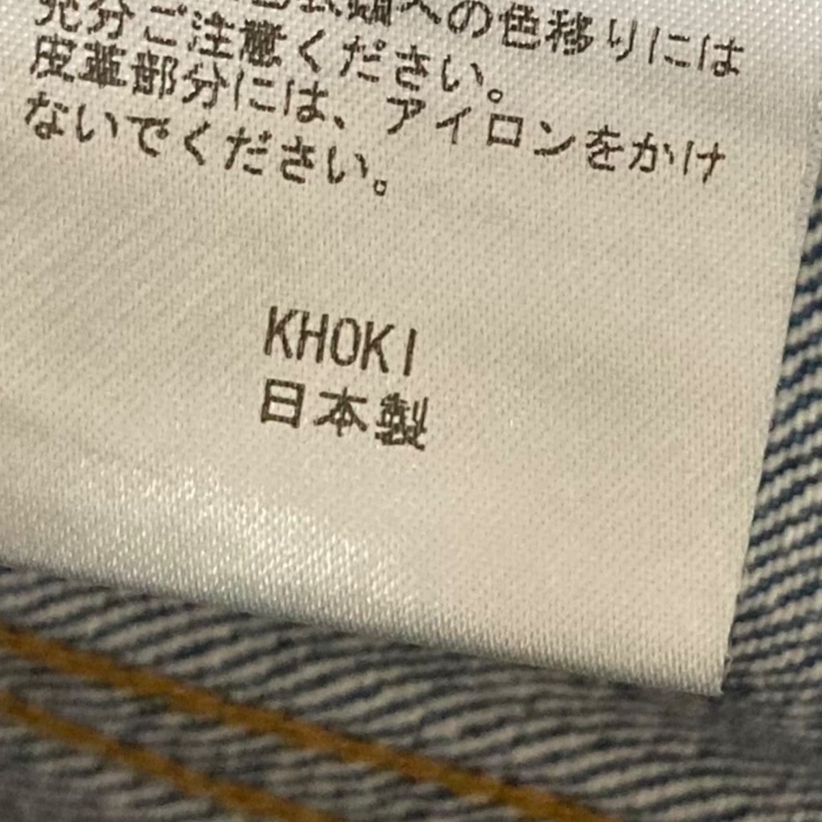 KOHKI デニムジャケット24SS-JK-04 24SS-JK-04 インディゴ