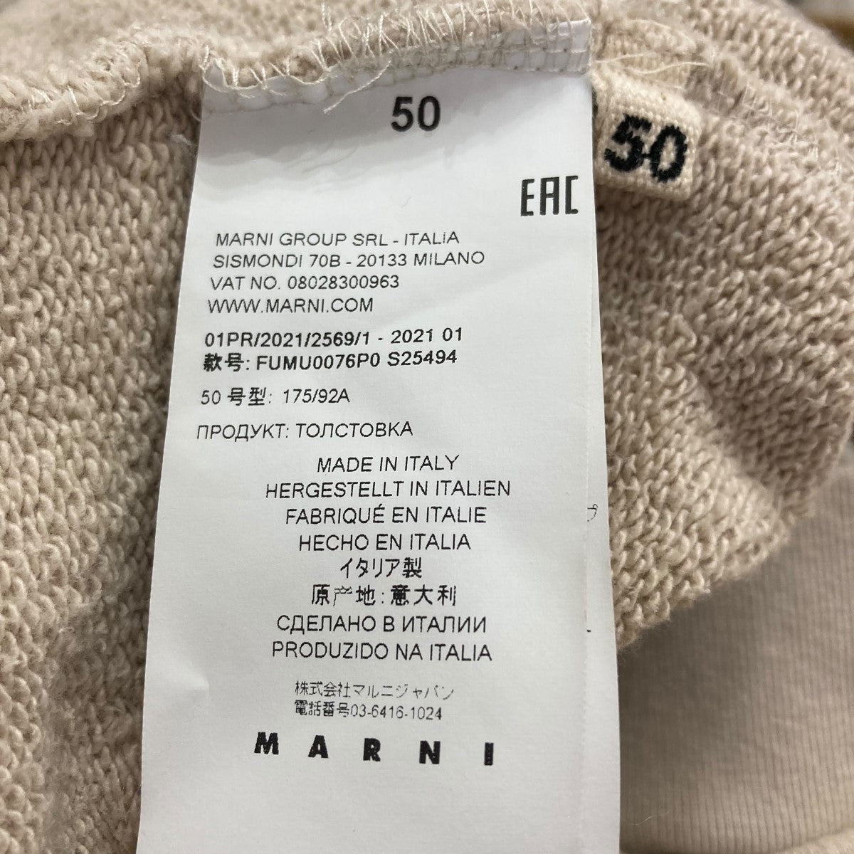 MARNI(マルニ) オーバーサイズバックプリントプルオーバー