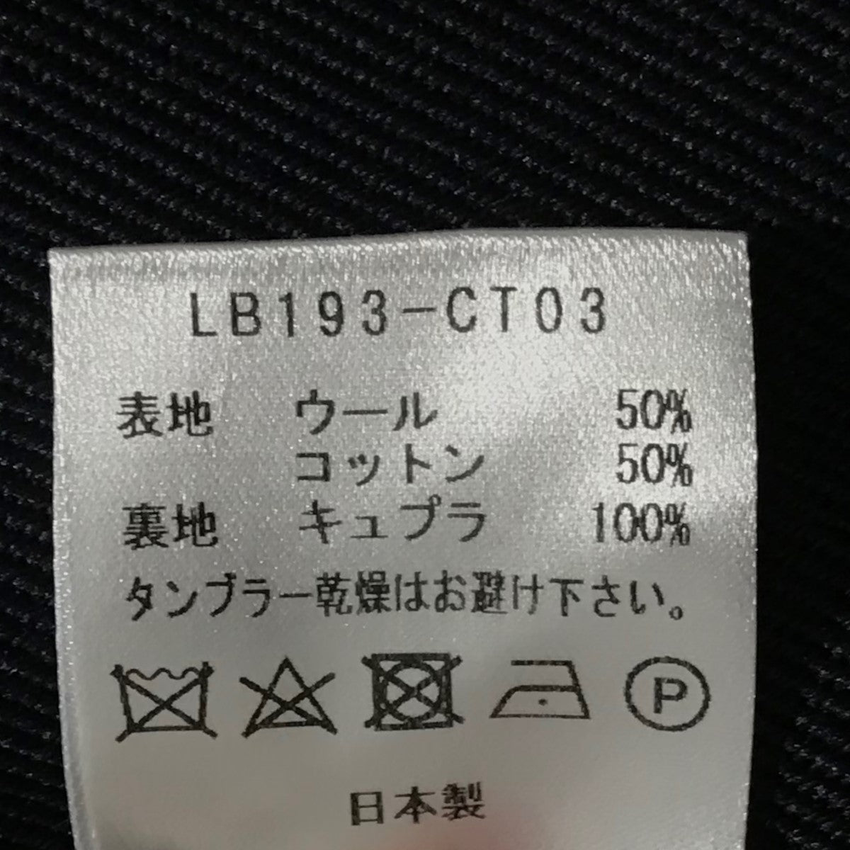 リトルビッグのロングコート LB193-CT03です。 LITTLEBIG 古着・中古 アウター アイテム