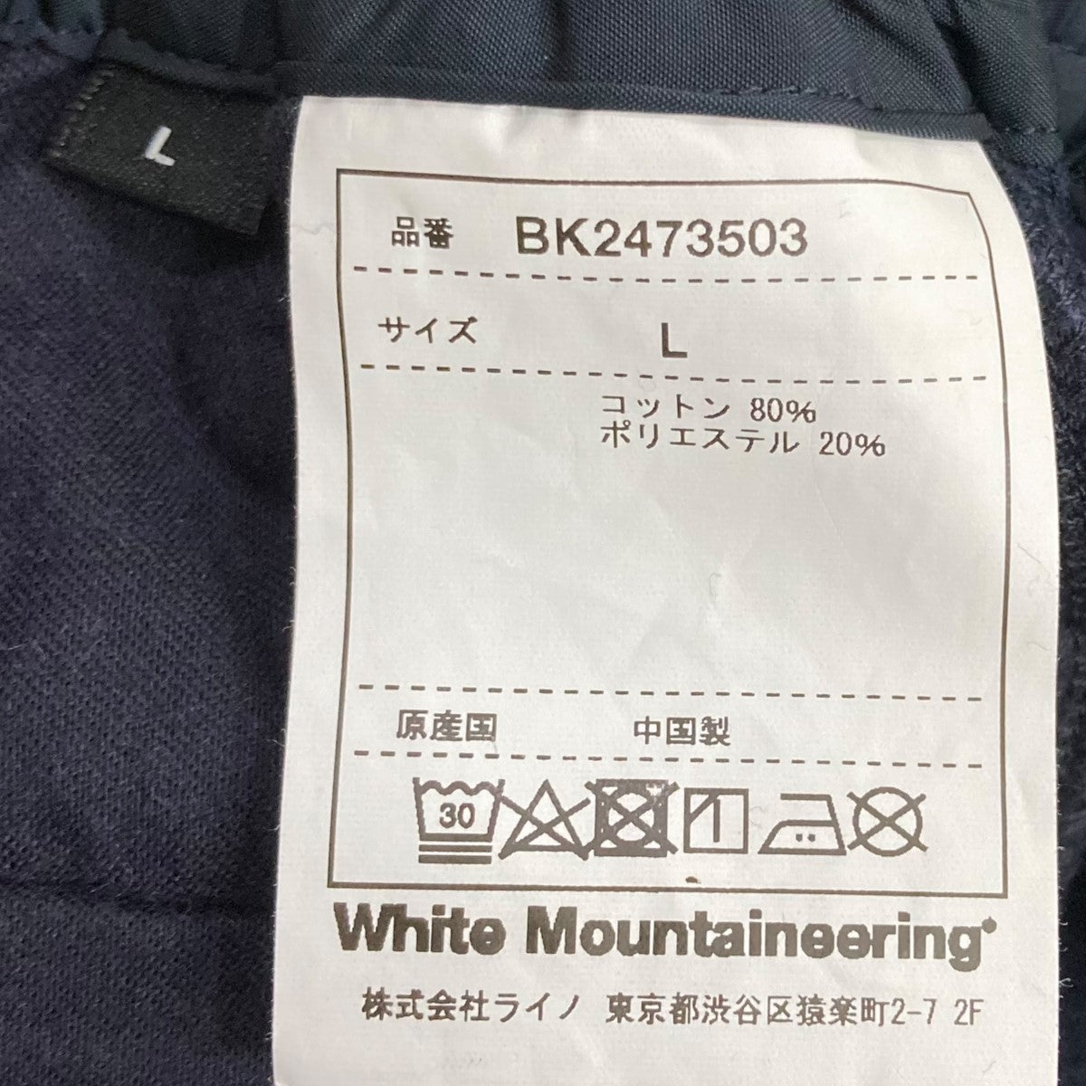 White Mountaineering×UMBROベロアポロシャツ ネイビー 86659263_b_01_215.jpg