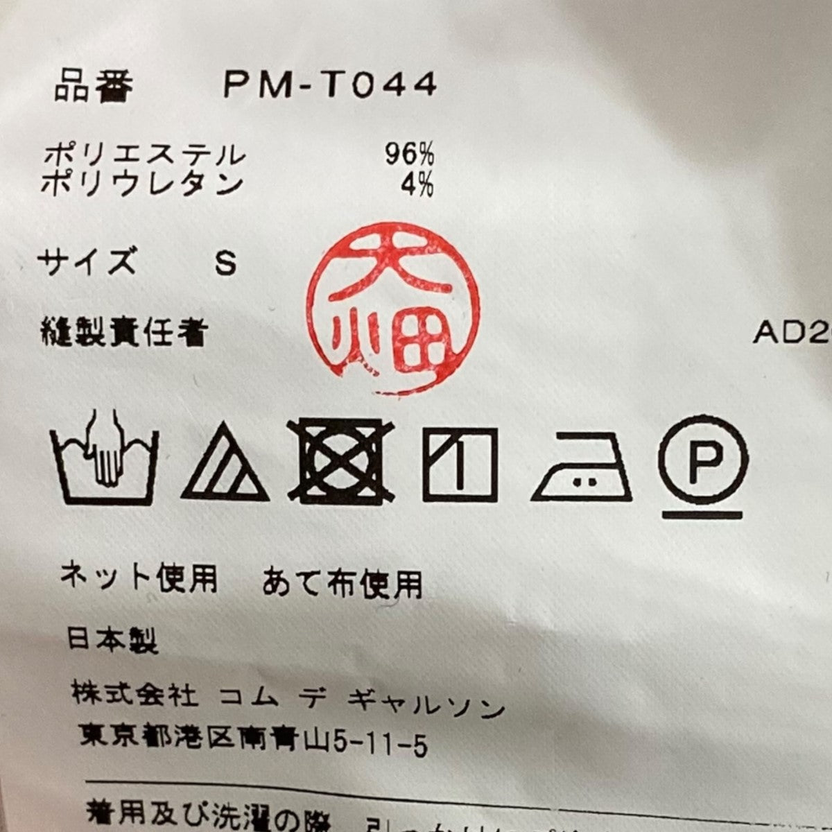 24SSパーカードッキングパーカーPM-T044