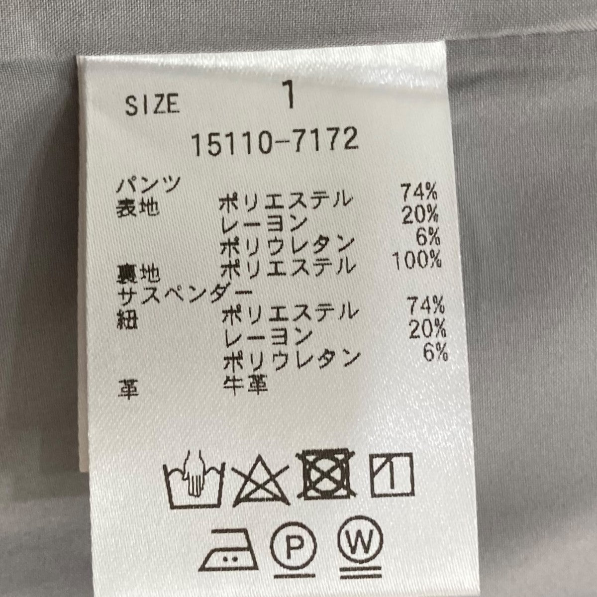 CLANE サスペンダー付パンツ15110-7172 古着・中古-8枚目のアイテム画像