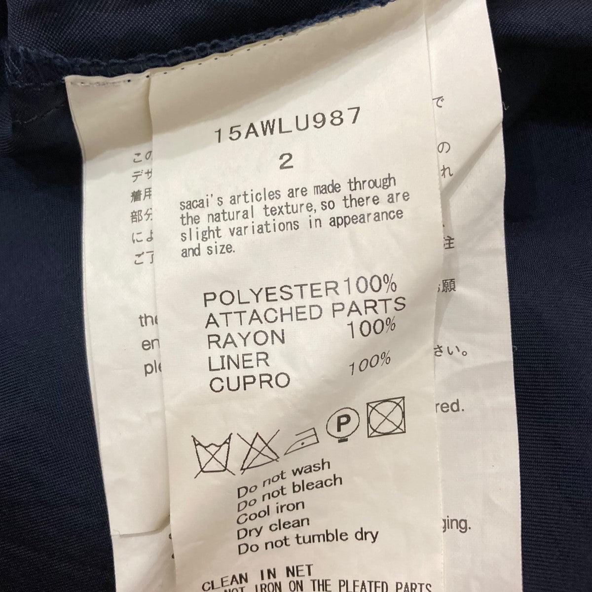 サカイ　ラックsacai luck スカート　　サイズ1 サカイ ラックsacai luck スカート サイズ1 - メルカリ