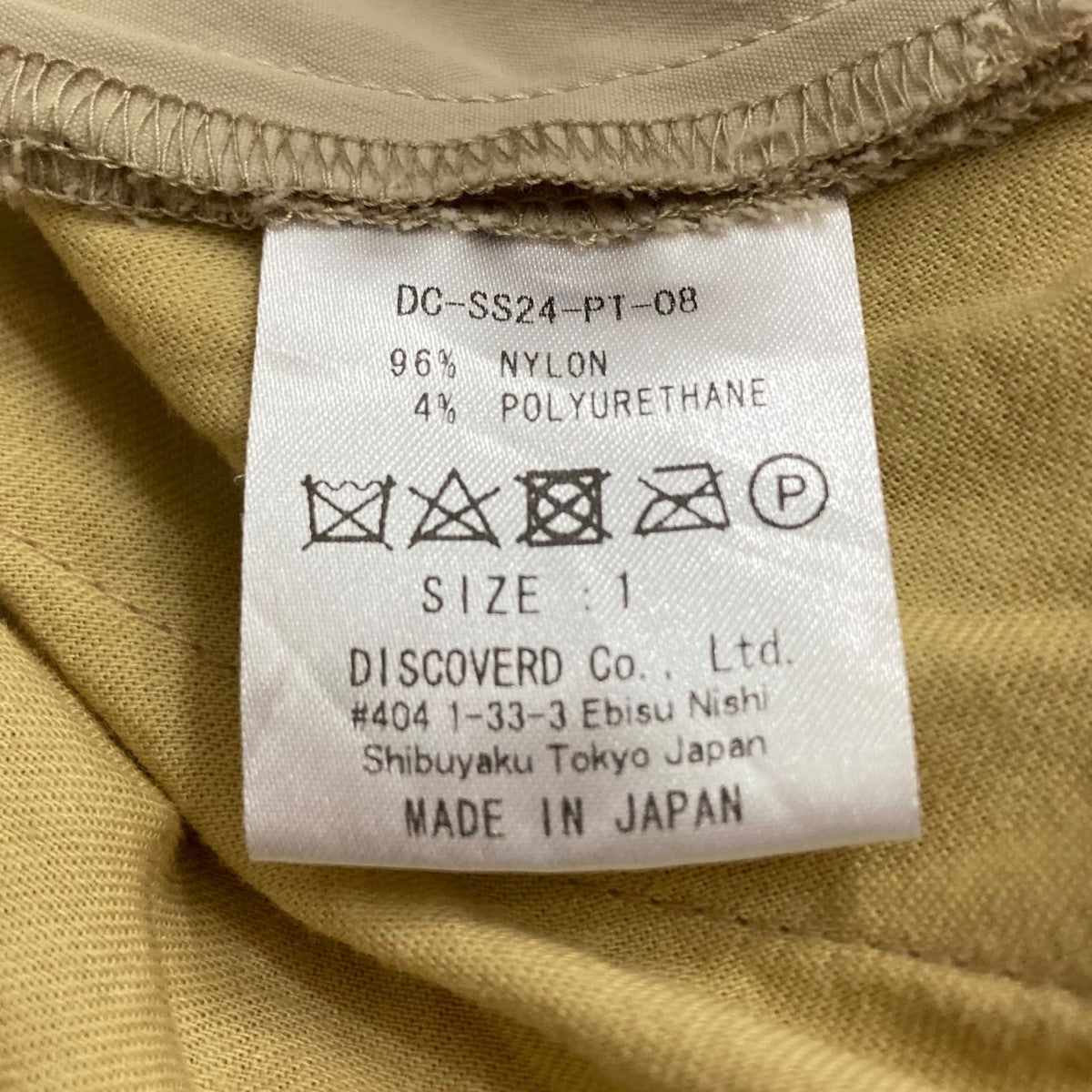 DISCOVERED ナイロンショーツ 古着・中古-6枚目のアイテム画像