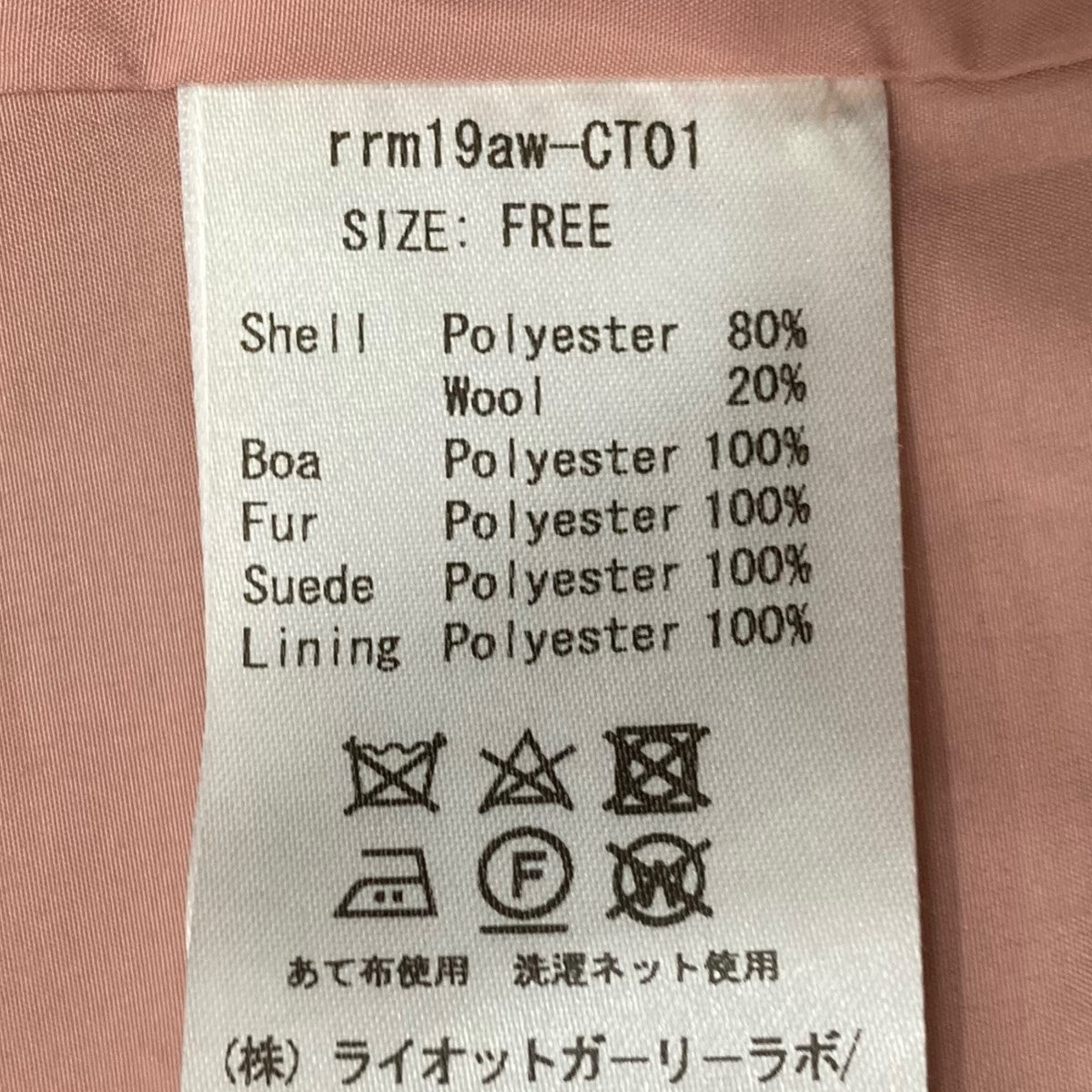 ムートンコートrrm19aw-CT01