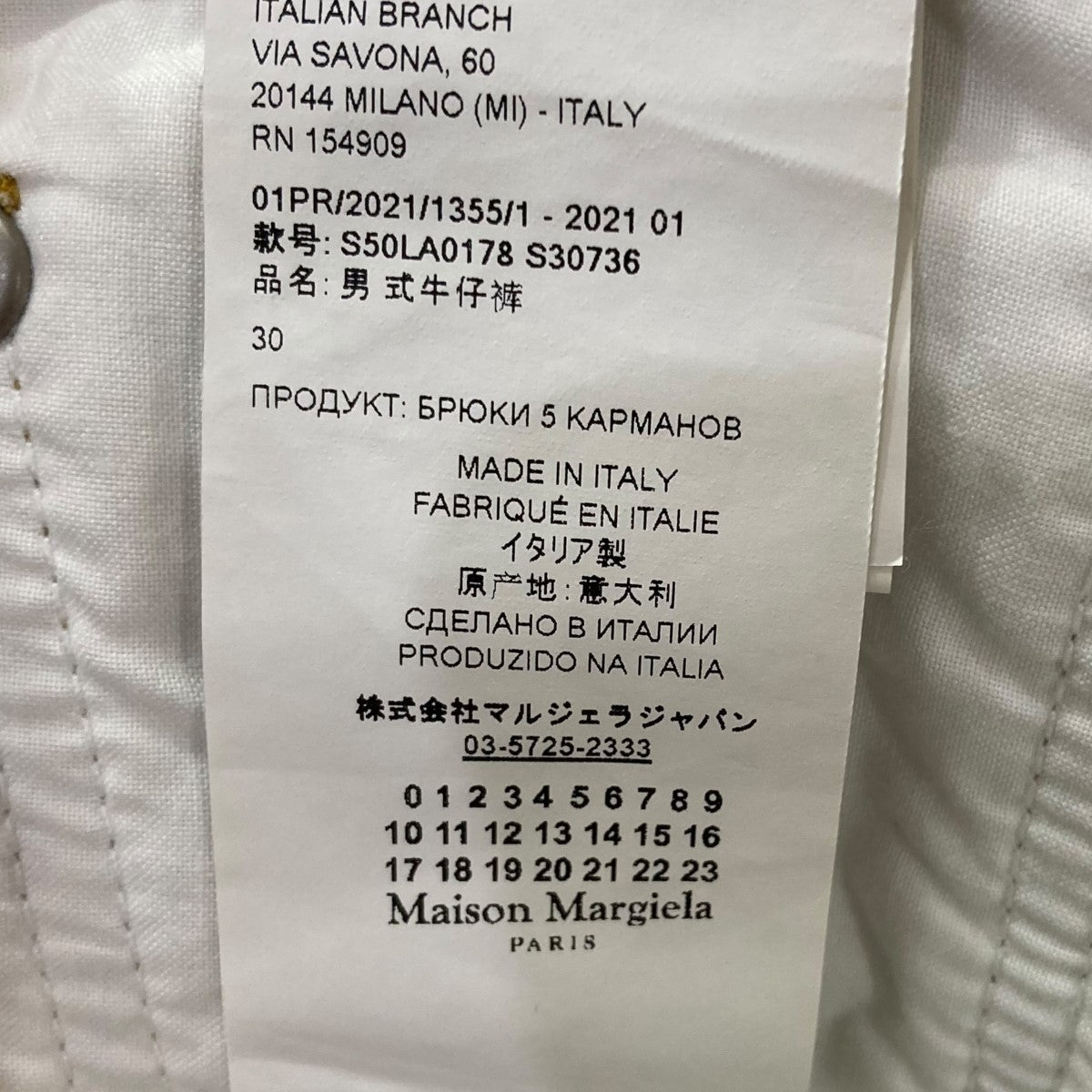 Maison Margiela(メゾンマルジェラ) 21SSデニムパンツS50LA0178 S30736 S50LA0178 S30736 ホワイト  サイズ 30｜【公式】カインドオルオンライン ブランド古着・中古通販【kindal】